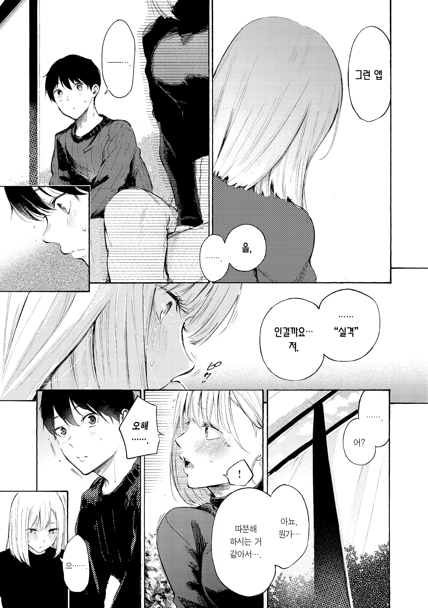 Content 2714067 - 67 페이지