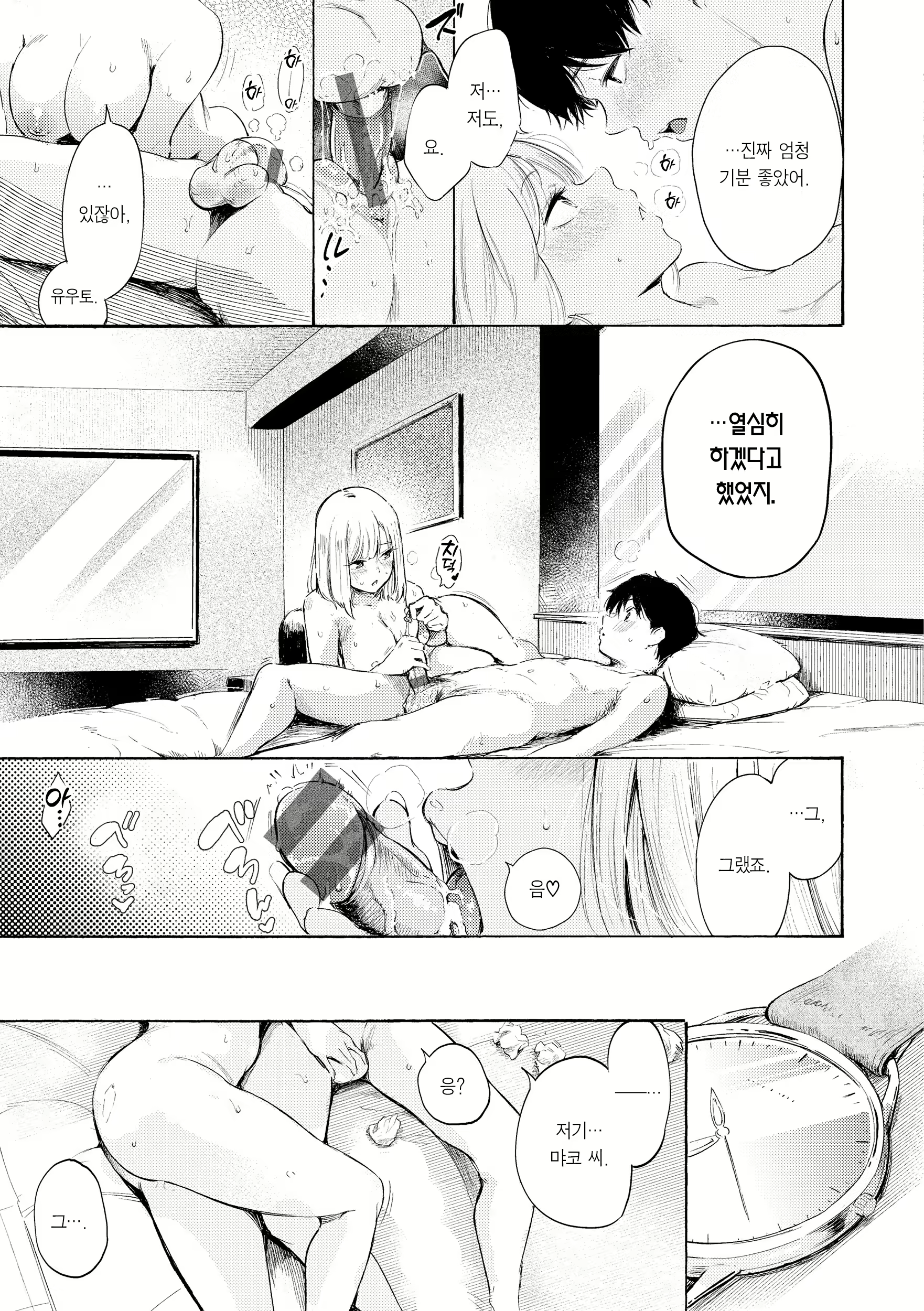 Content 2714067 - 83 페이지