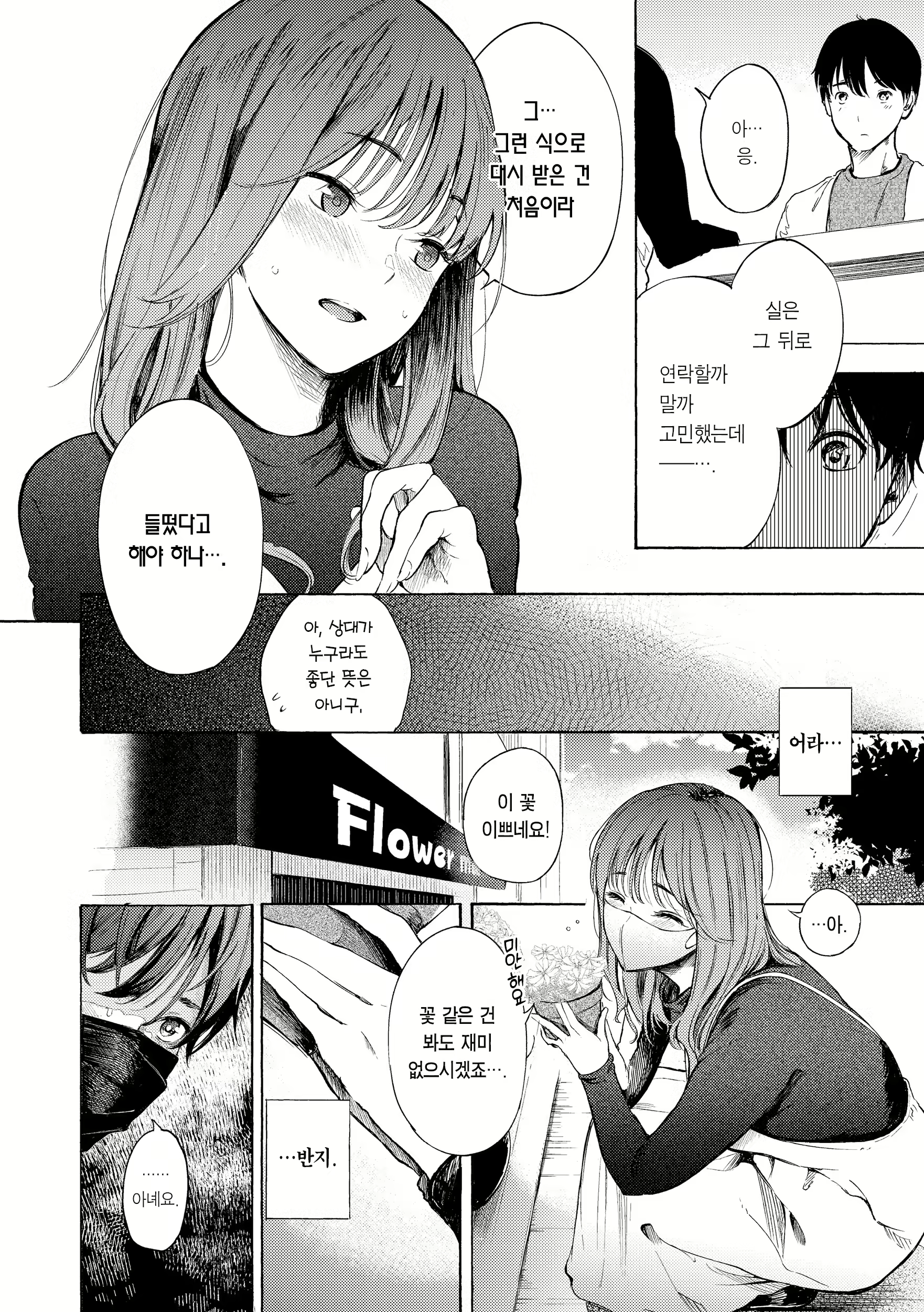 Content 2714067 - 94 페이지