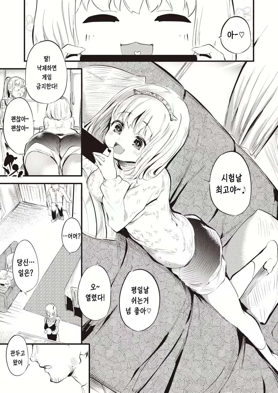Content 2714584 - 5 페이지