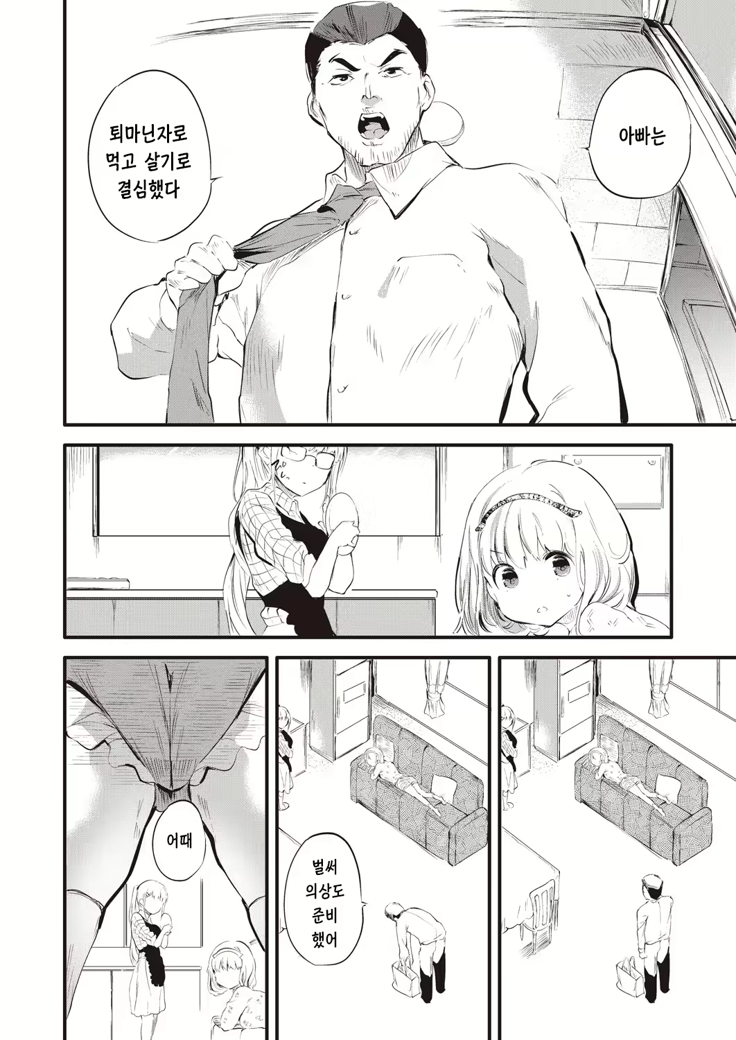 Content 2714584 - 6 페이지