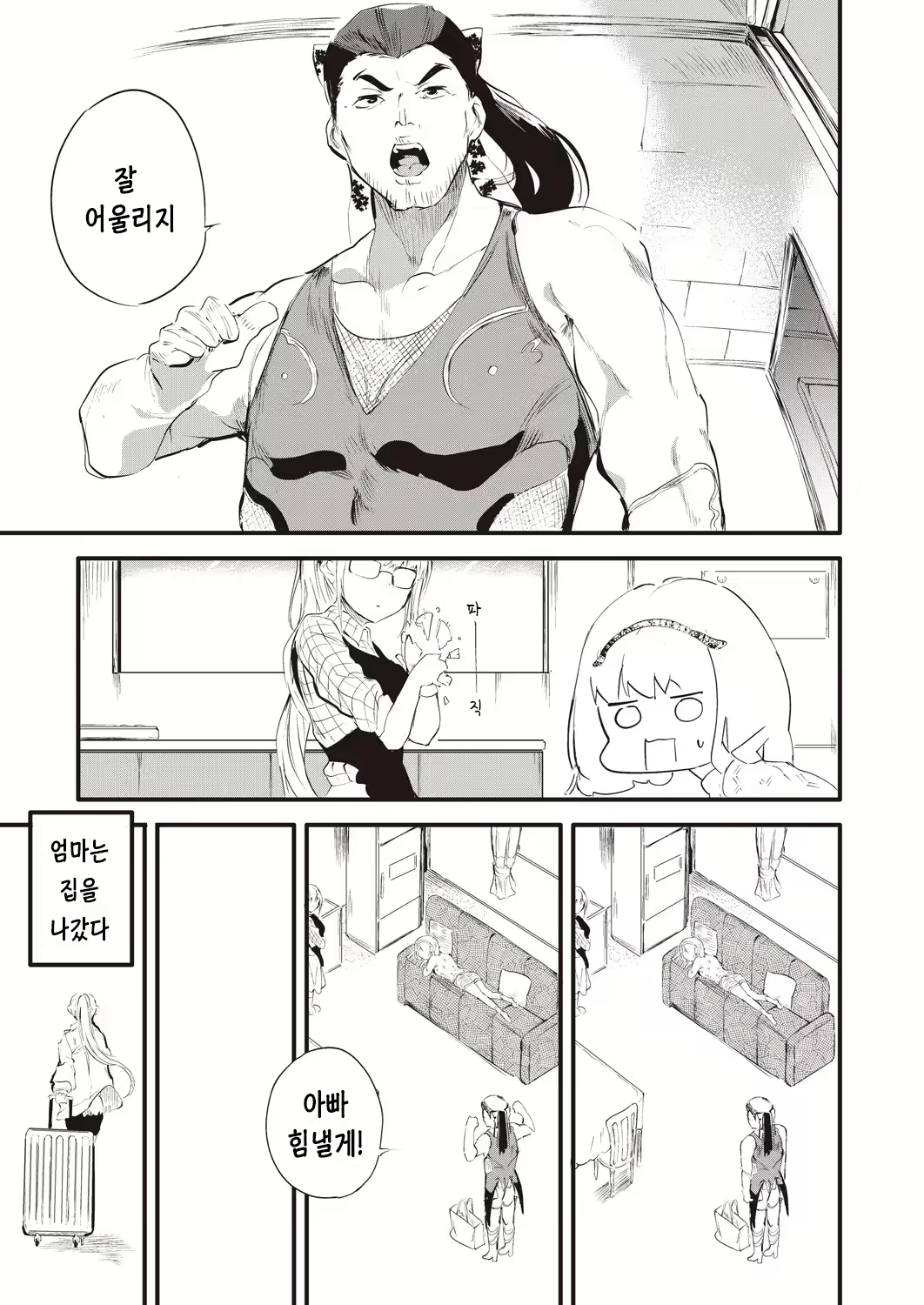Content 2714584 - 7 페이지