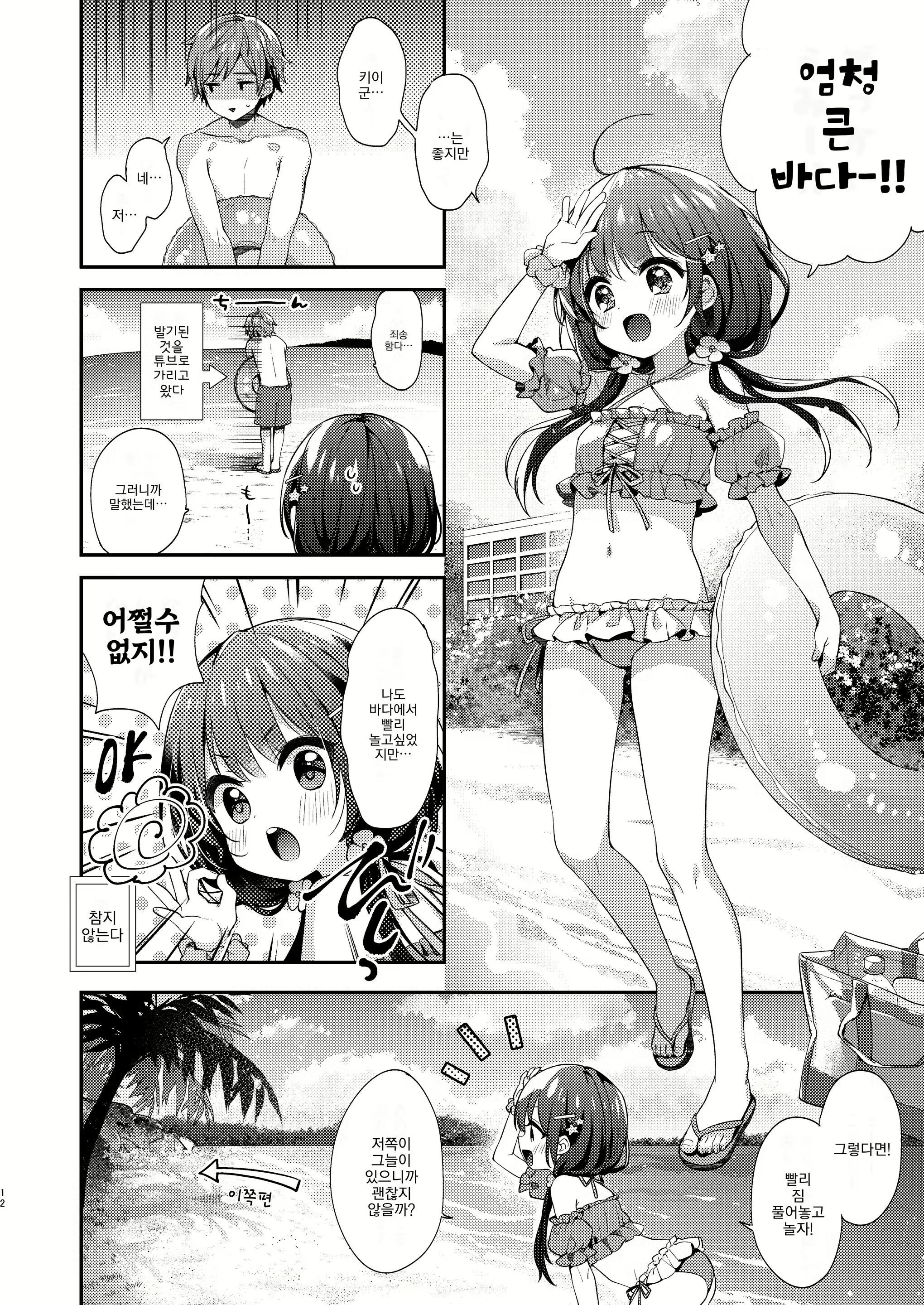 Content 2714876 - 11 페이지