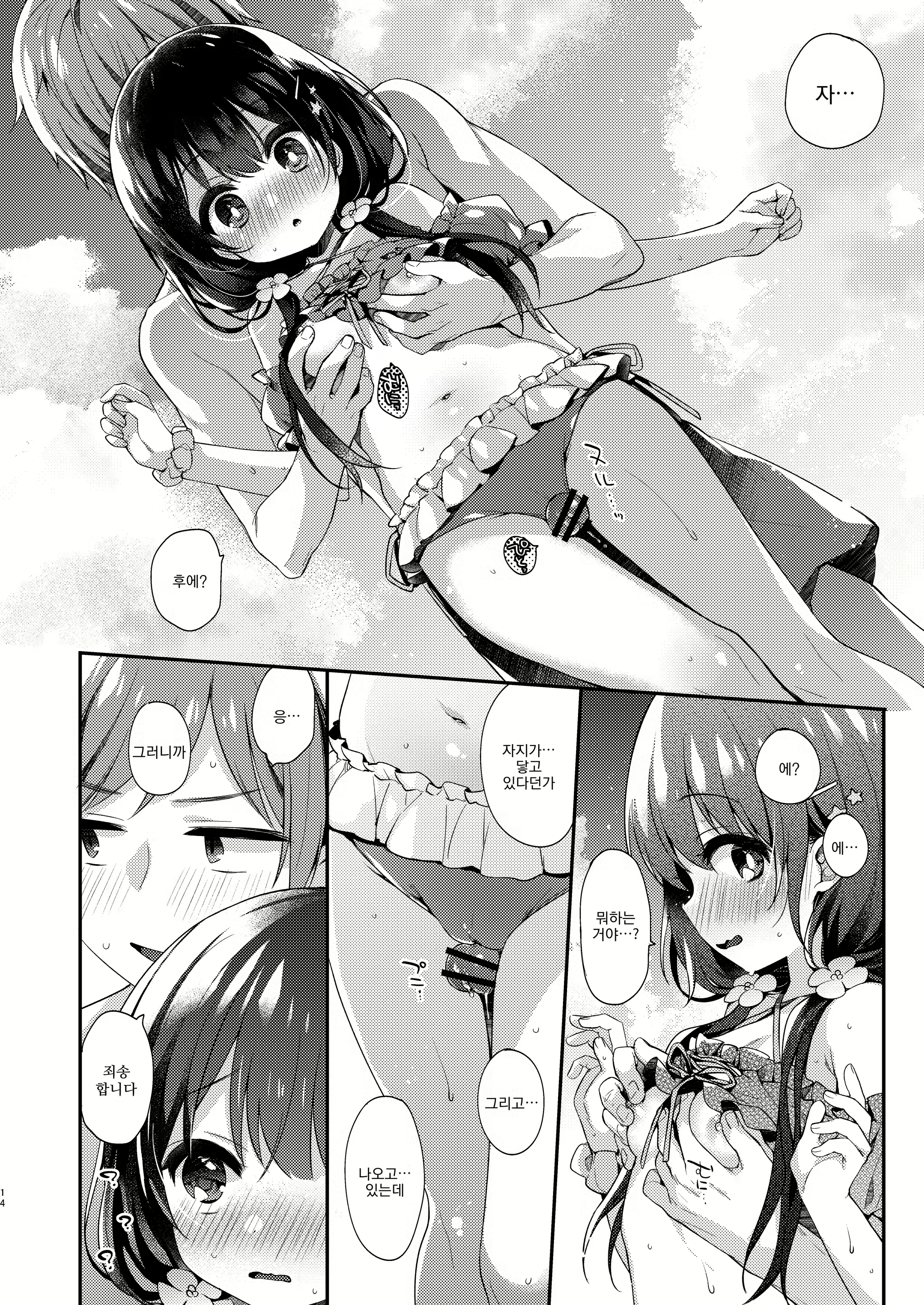 Content 2714876 - 13 페이지