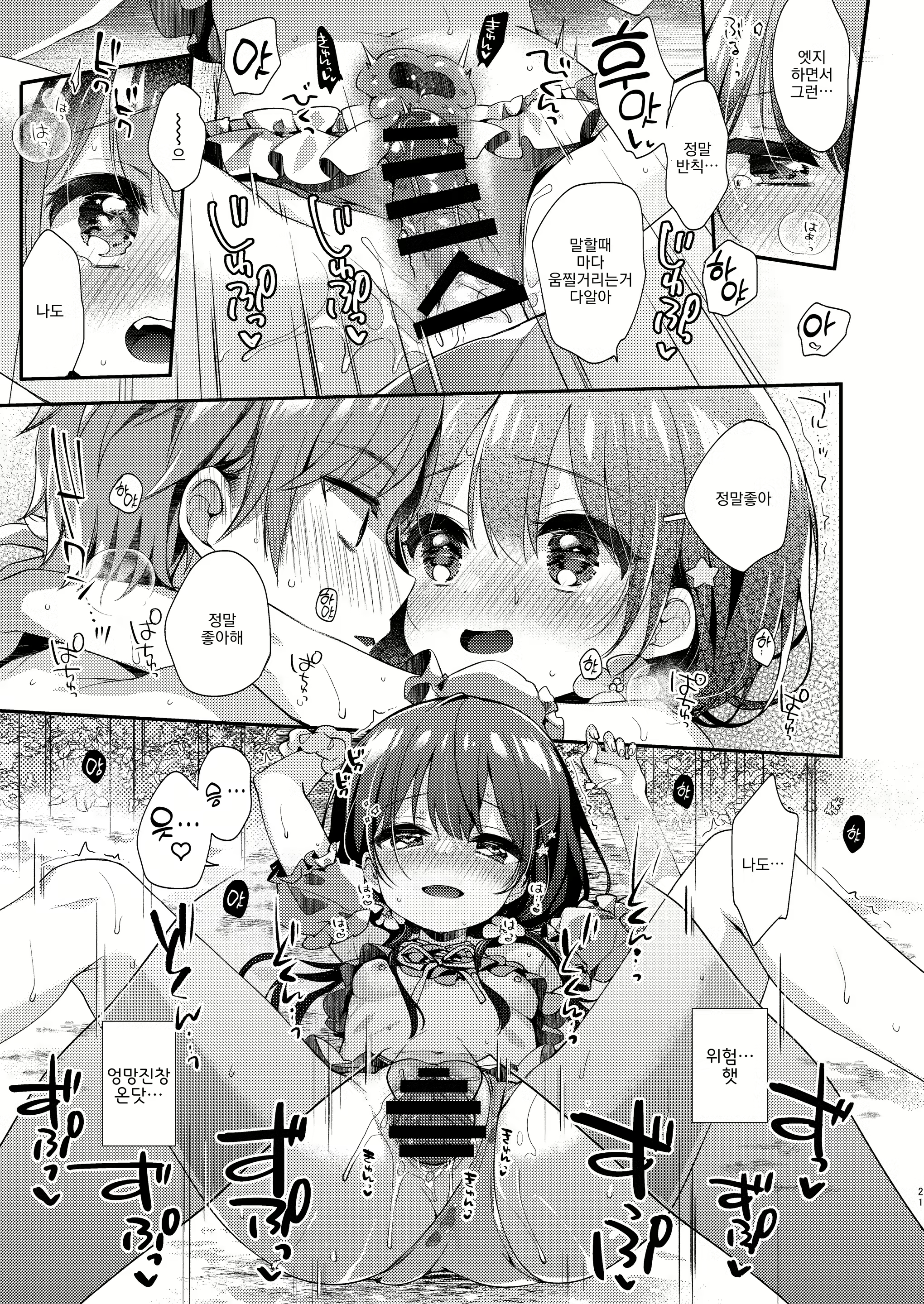 Content 2714876 - 20 페이지
