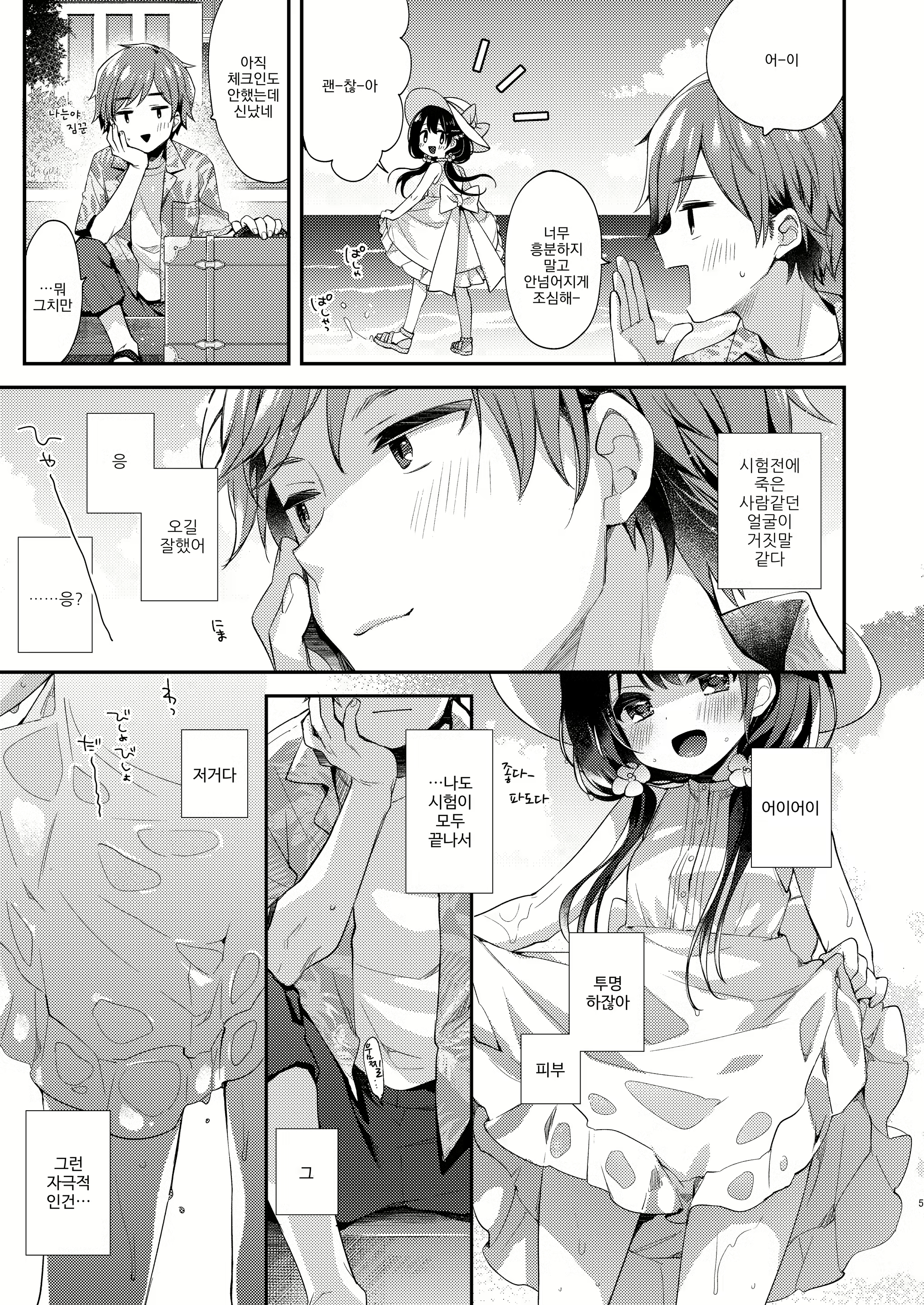 Content 2714876 - 4 페이지