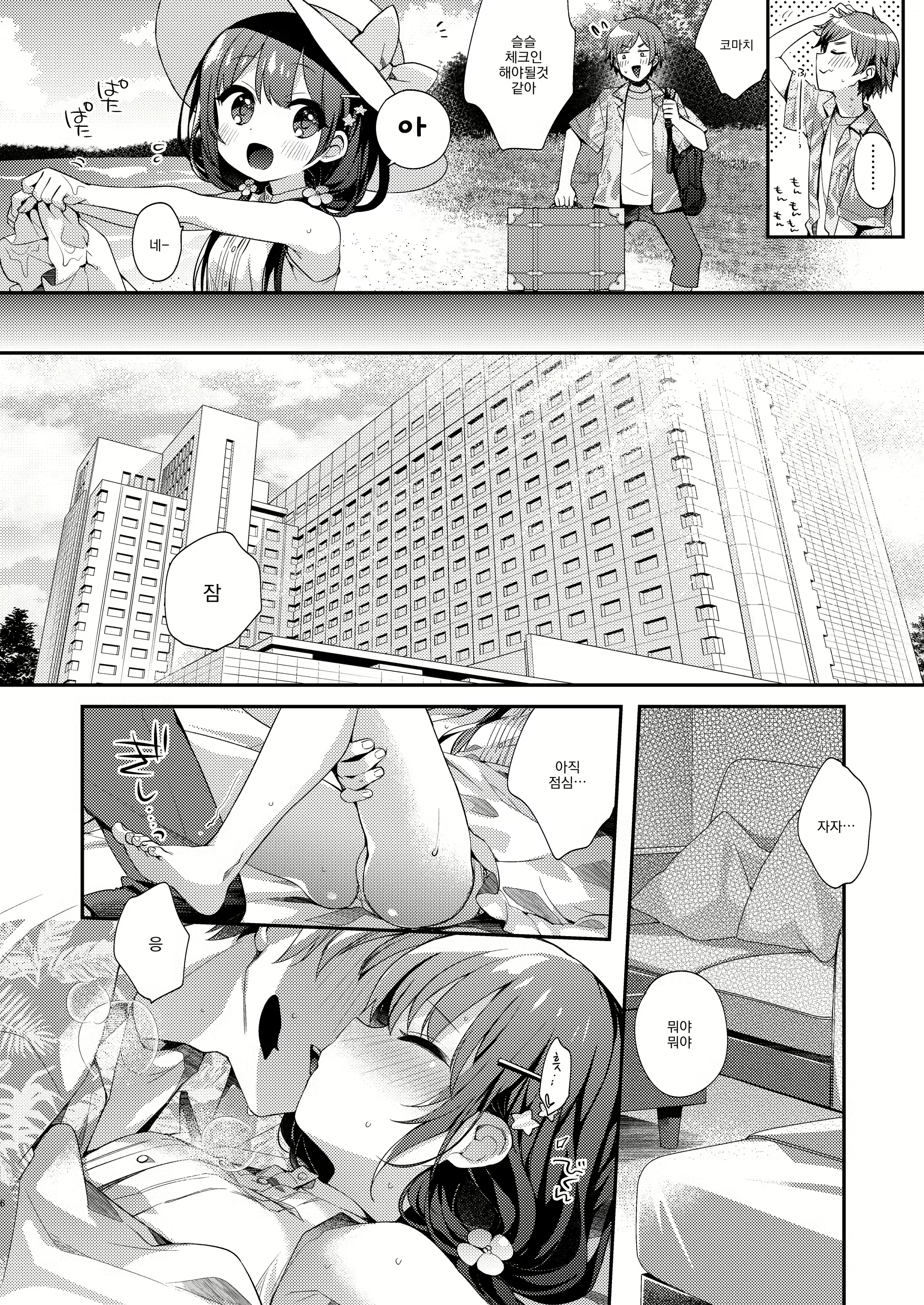 Content 2714876 - 5 페이지