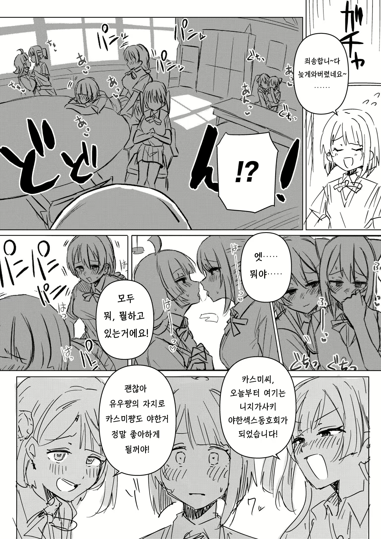 Content 2715060 - 4 페이지