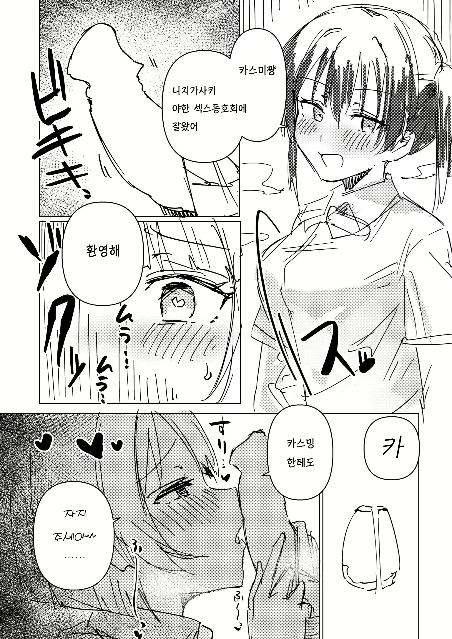 Content 2715060 - 5 페이지