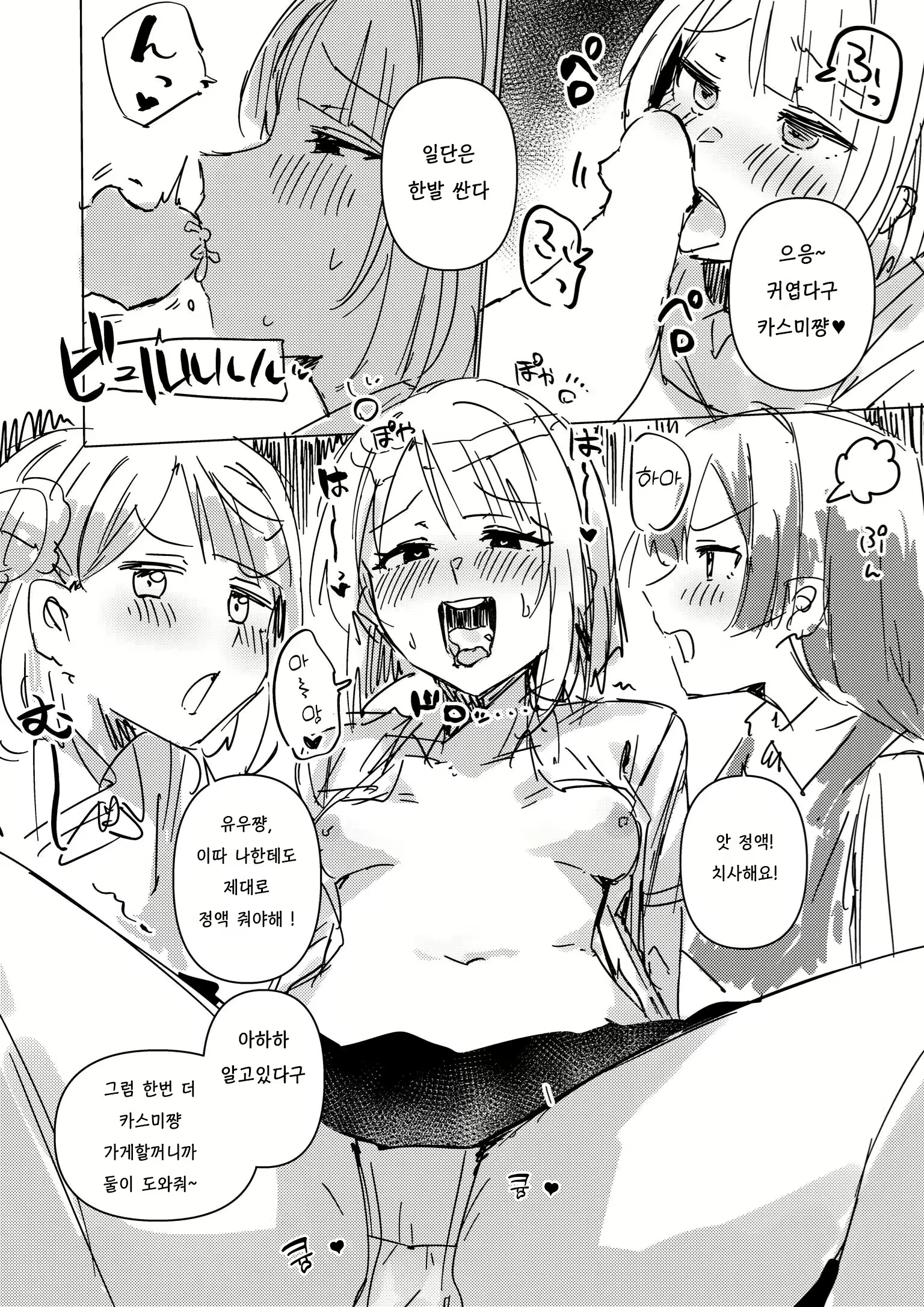 Content 2715060 - 6 페이지