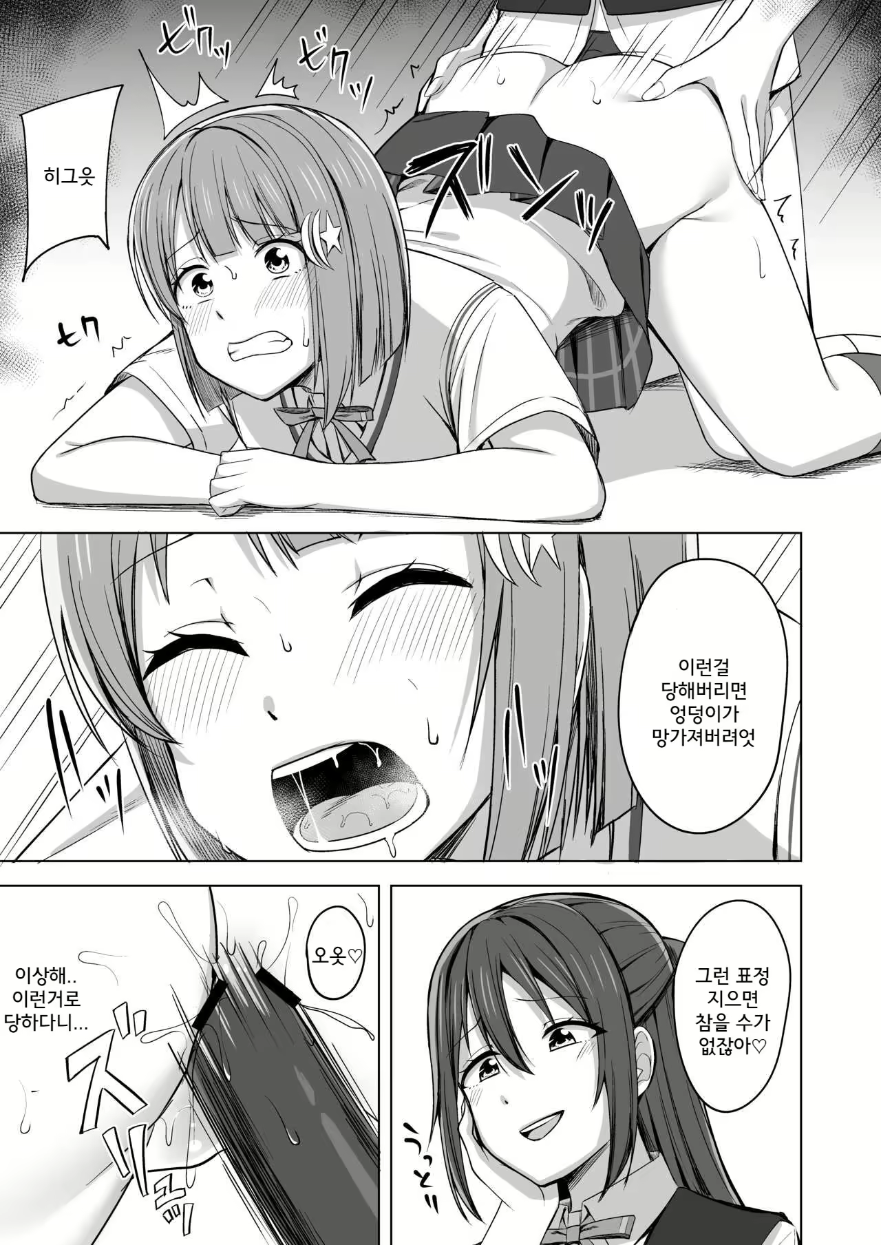 Content 2715063 - 11 페이지