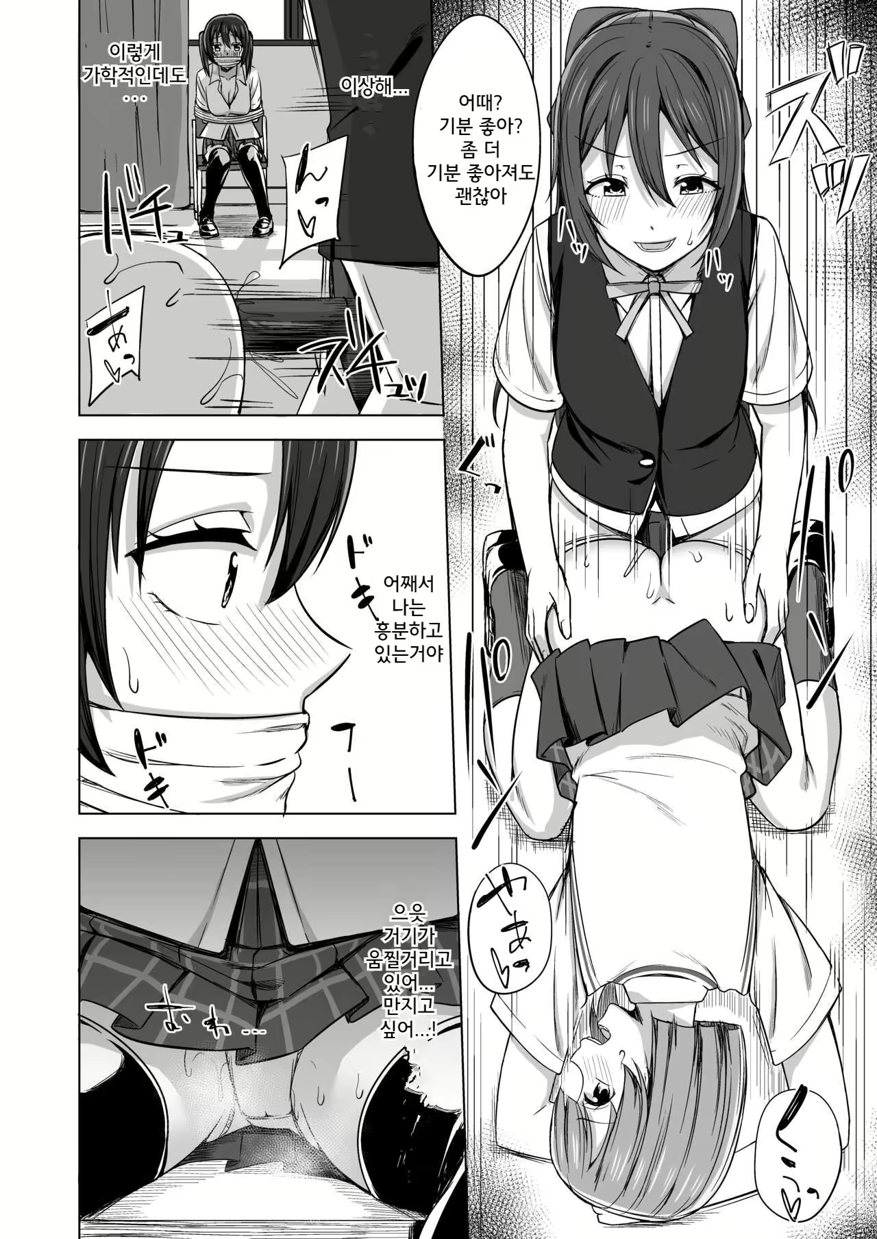 Content 2715063 - 12 페이지