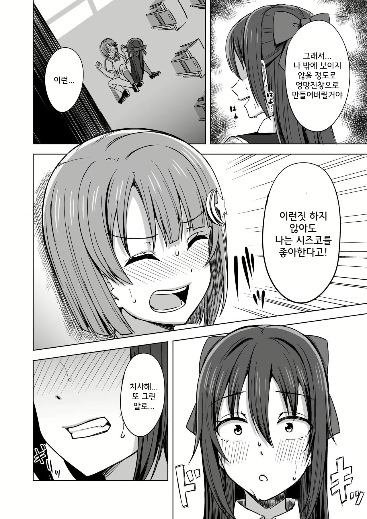 Content 2715063 - 16 페이지