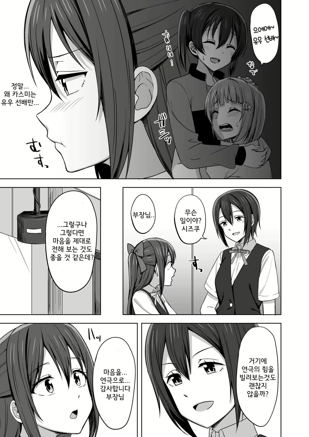 Content 2715063 - 5 페이지