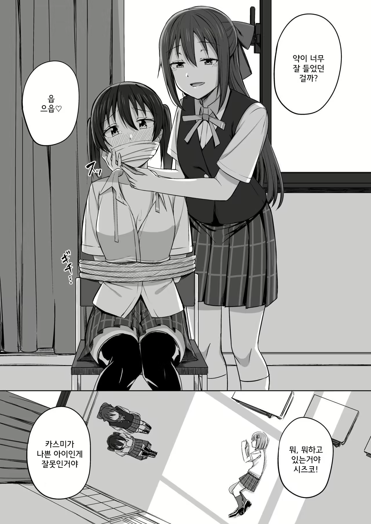 Content 2715063 - 7 페이지
