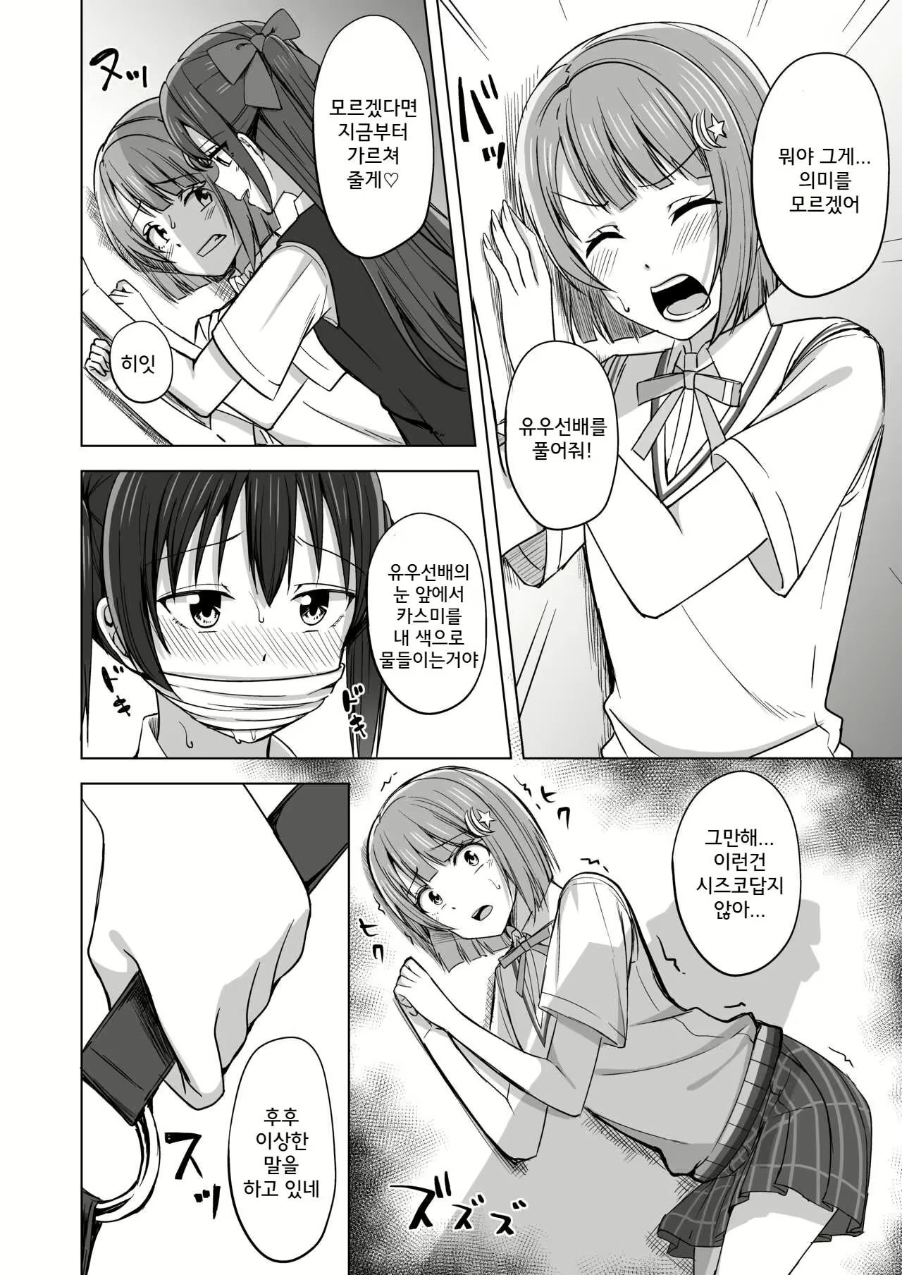 Content 2715063 - 8 페이지