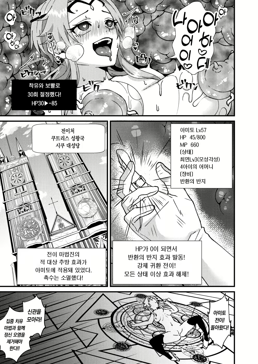 Content 2715167 - 18 페이지