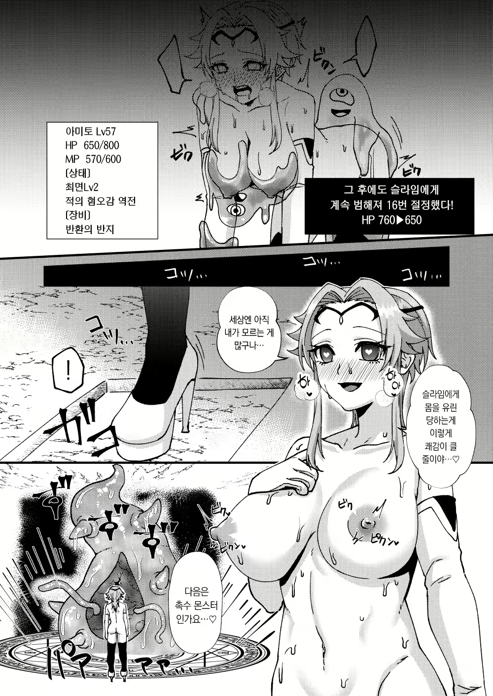 Content 2715167 - 7 페이지