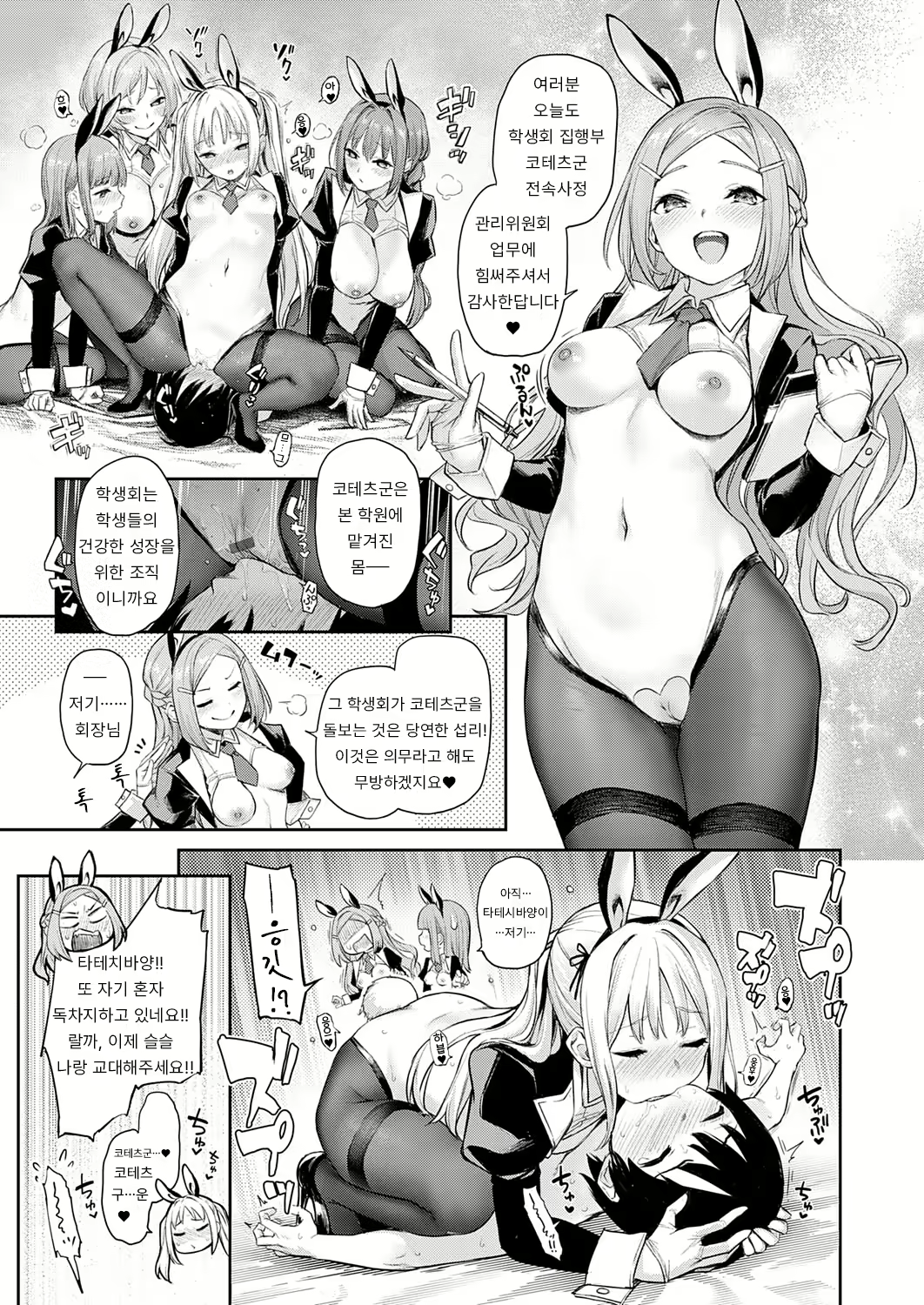 Content 2715850 - 18 페이지