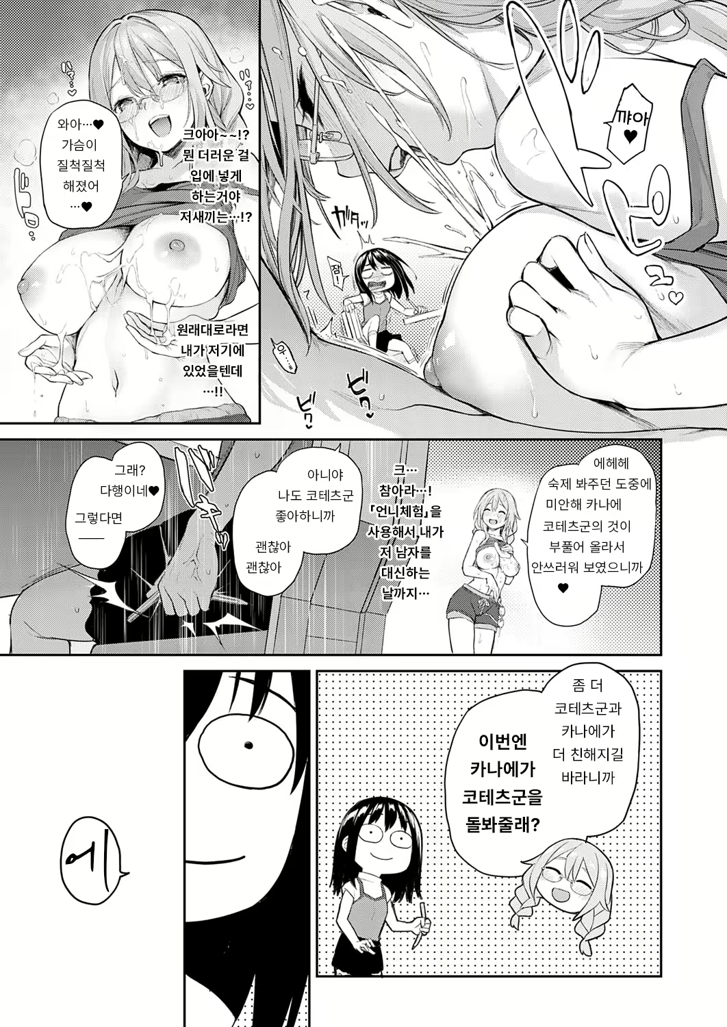 Content 2715850 - 20 페이지