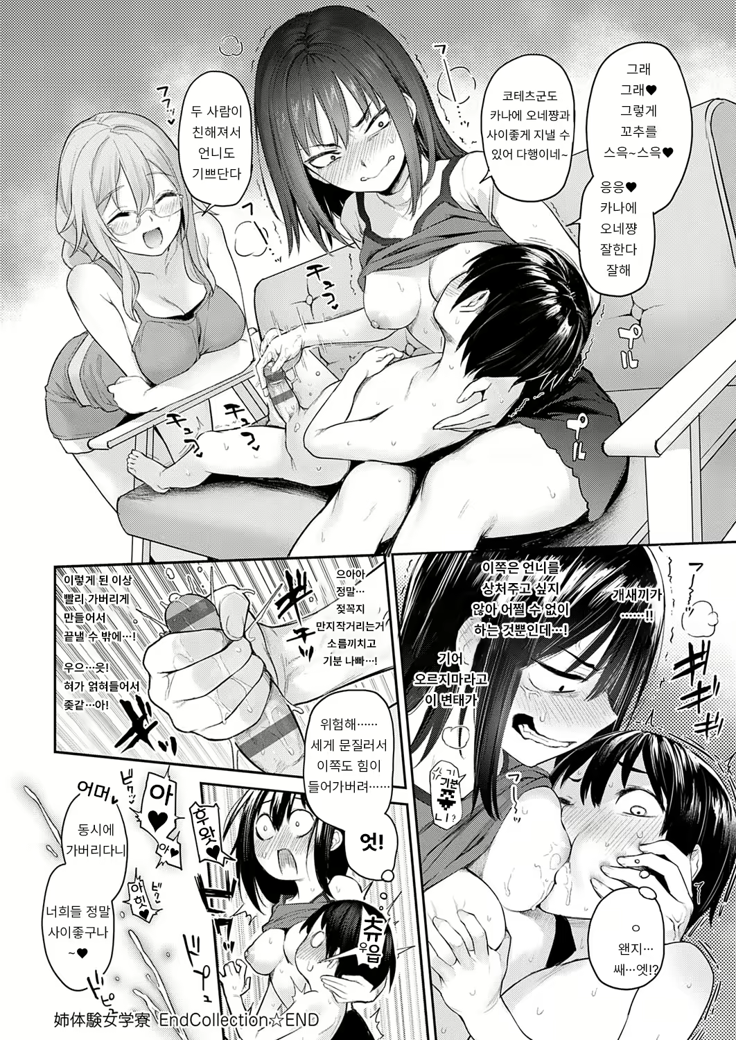 Content 2715850 - 21 페이지