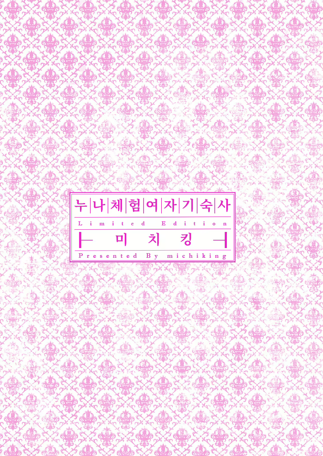 Content 2715850 - 4 페이지