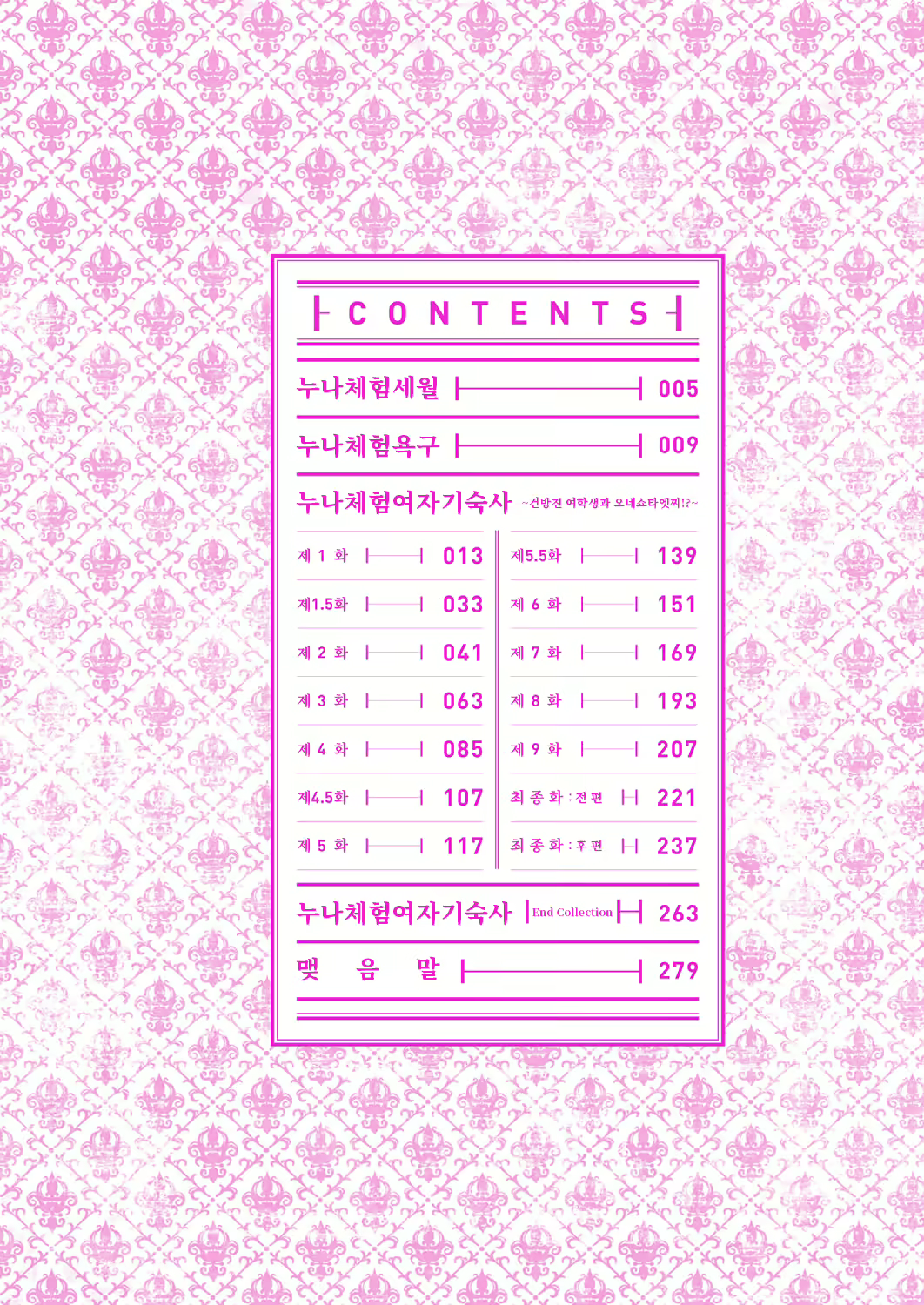 Content 2715850 - 5 페이지