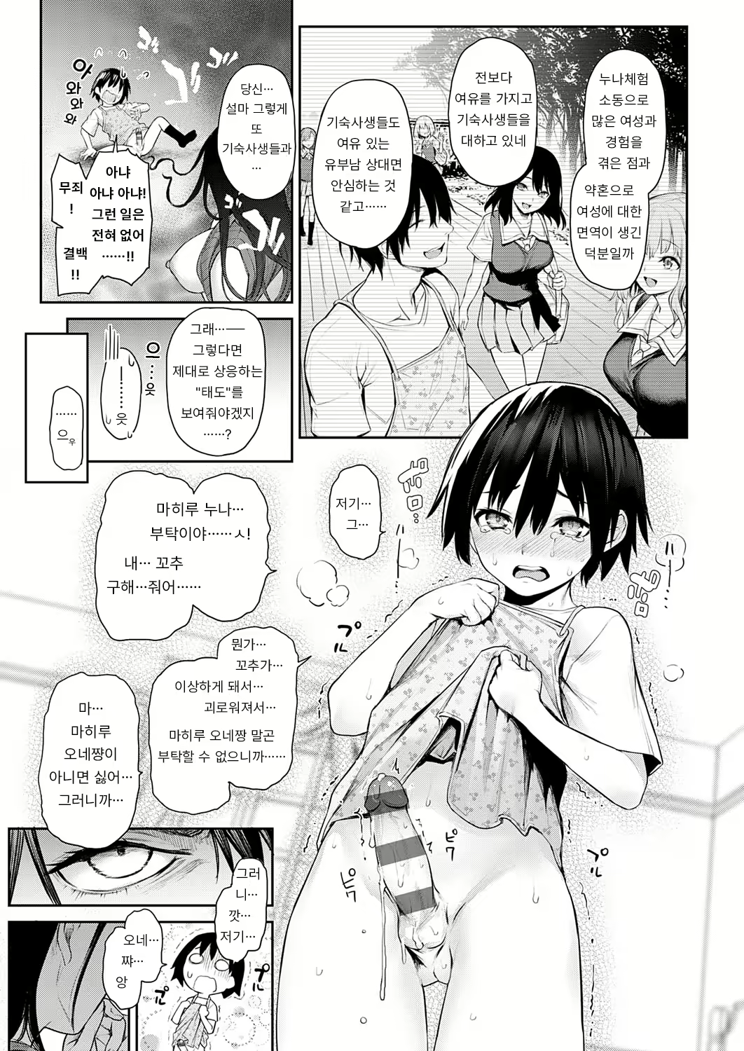 Content 2715850 - 8 페이지