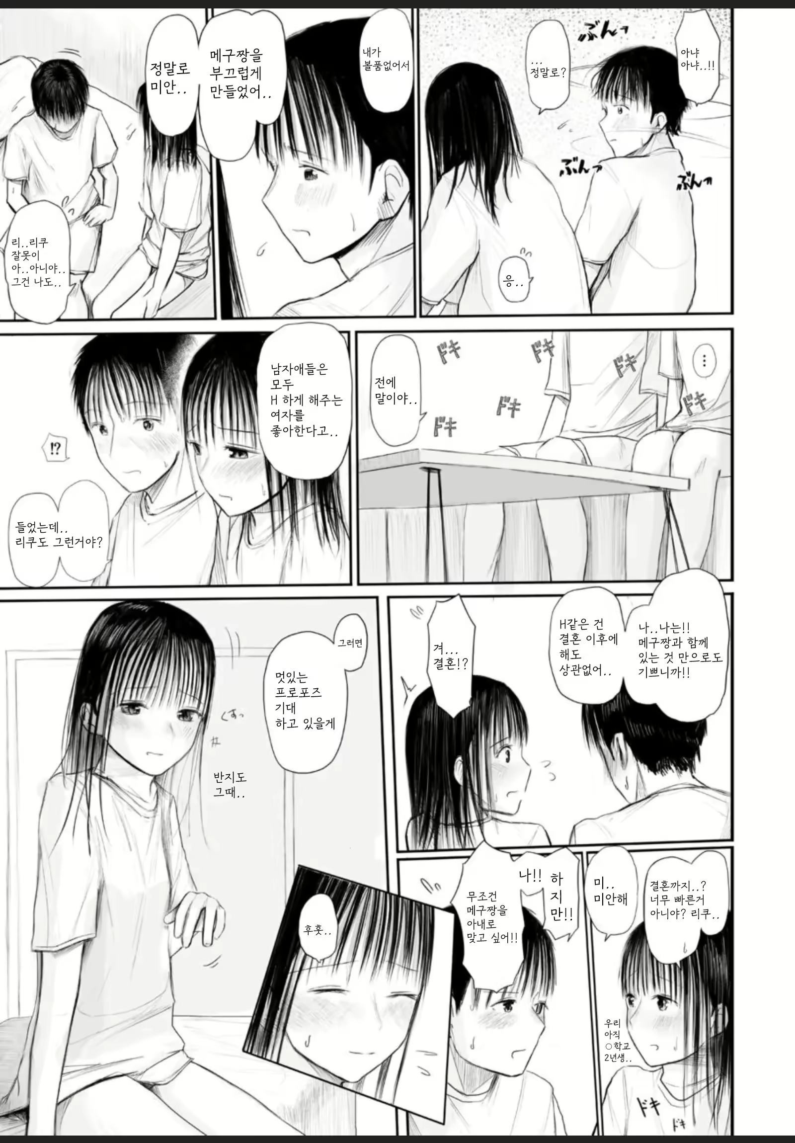 Content 2715871 - 10 페이지