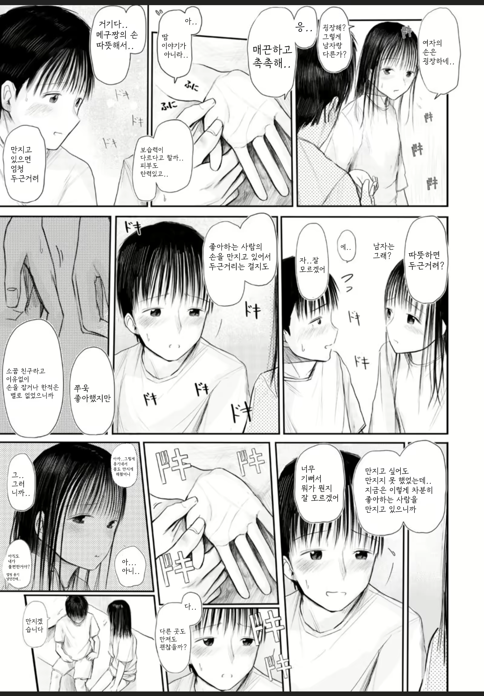 Content 2715871 - 12 페이지