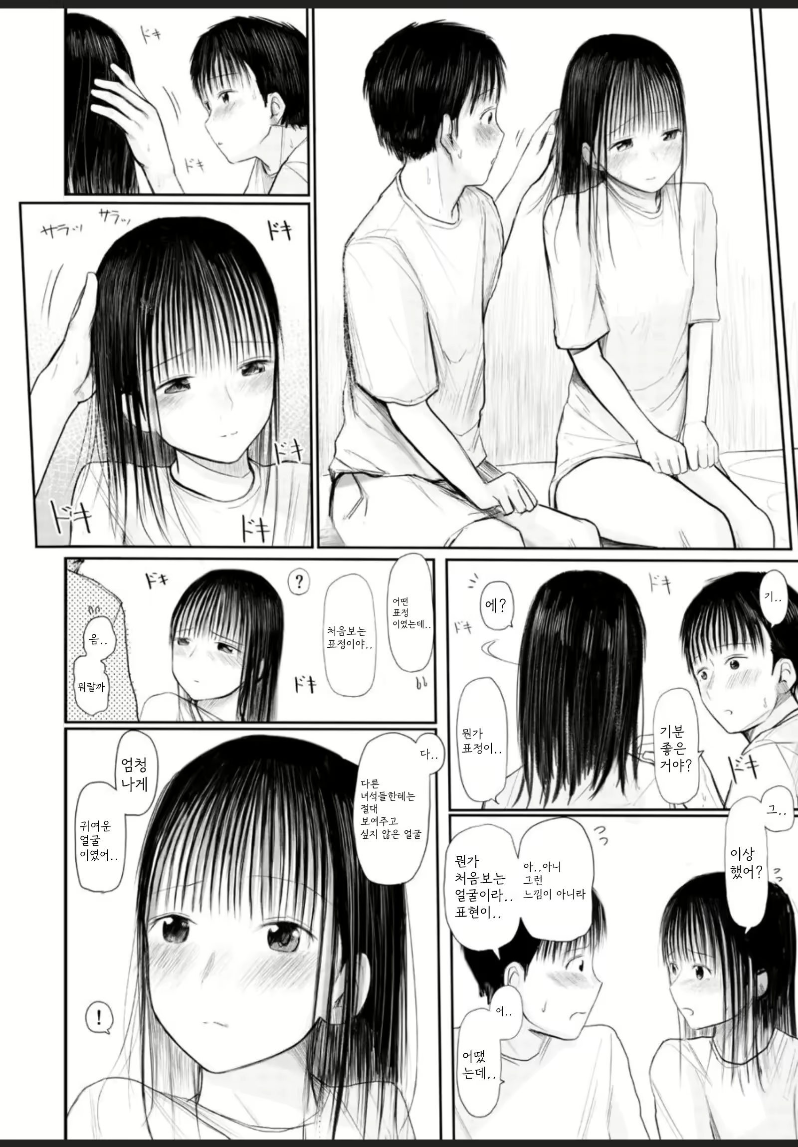 Content 2715871 - 13 페이지
