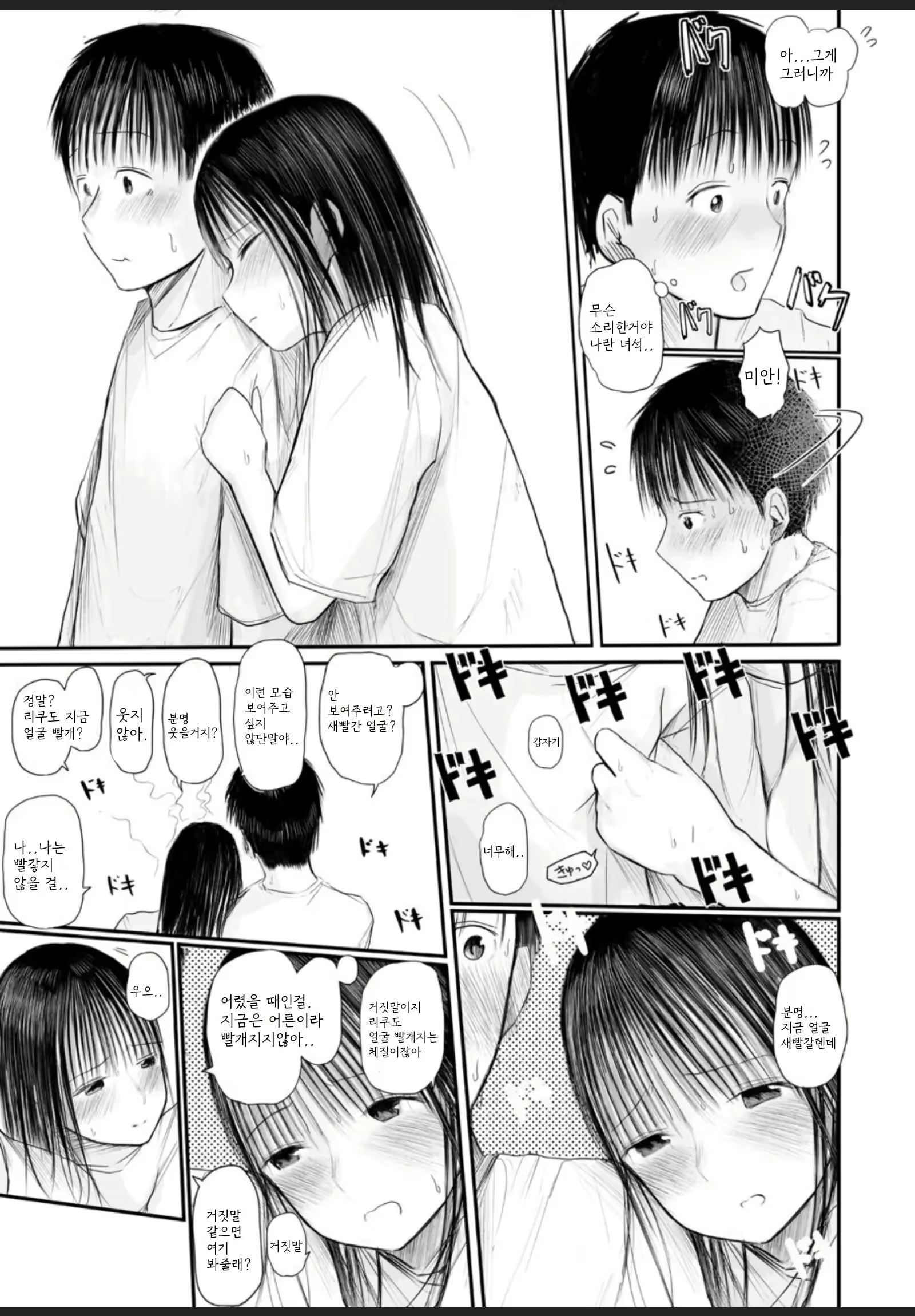 Content 2715871 - 14 페이지