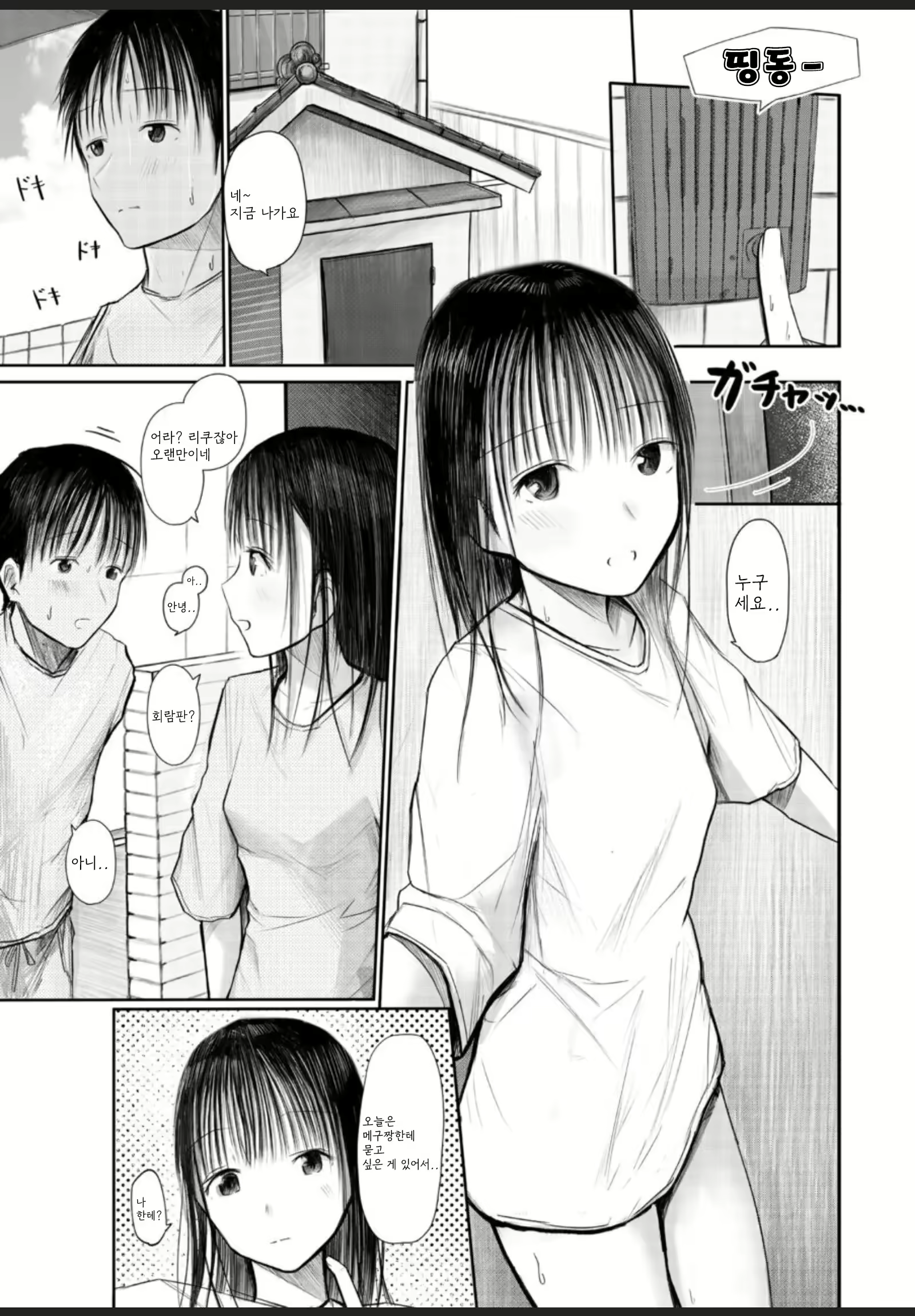 Content 2715871 - 2 페이지