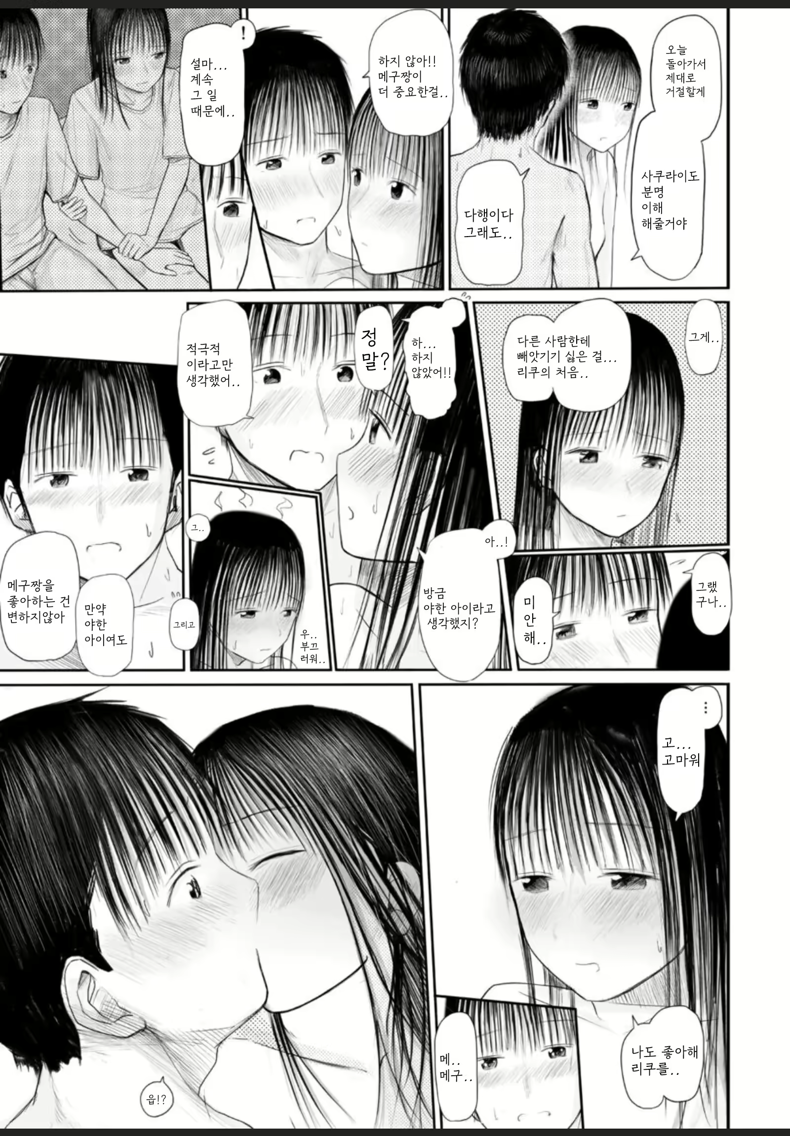 Content 2715871 - 20 페이지