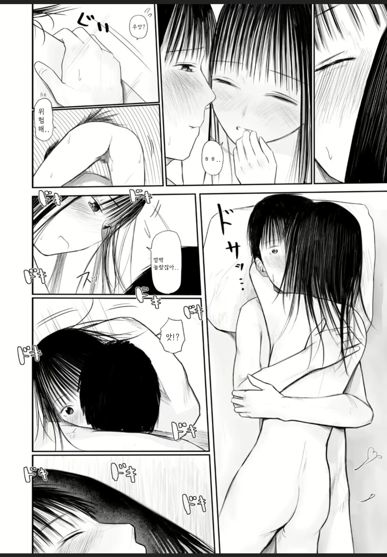 Content 2715871 - 21 페이지