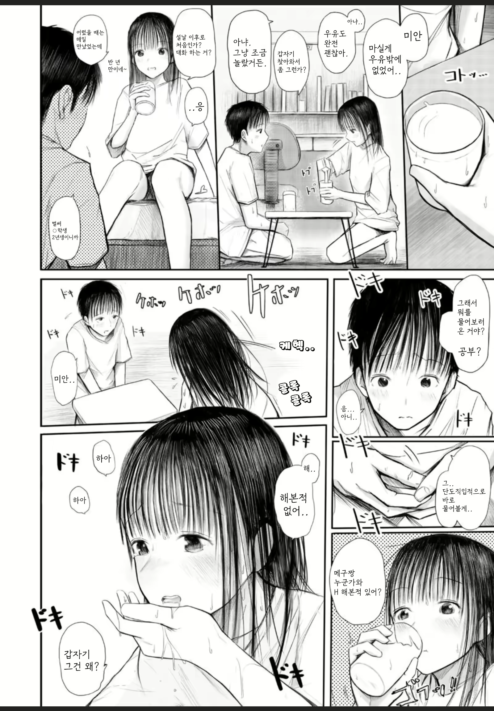 Content 2715871 - 3 페이지