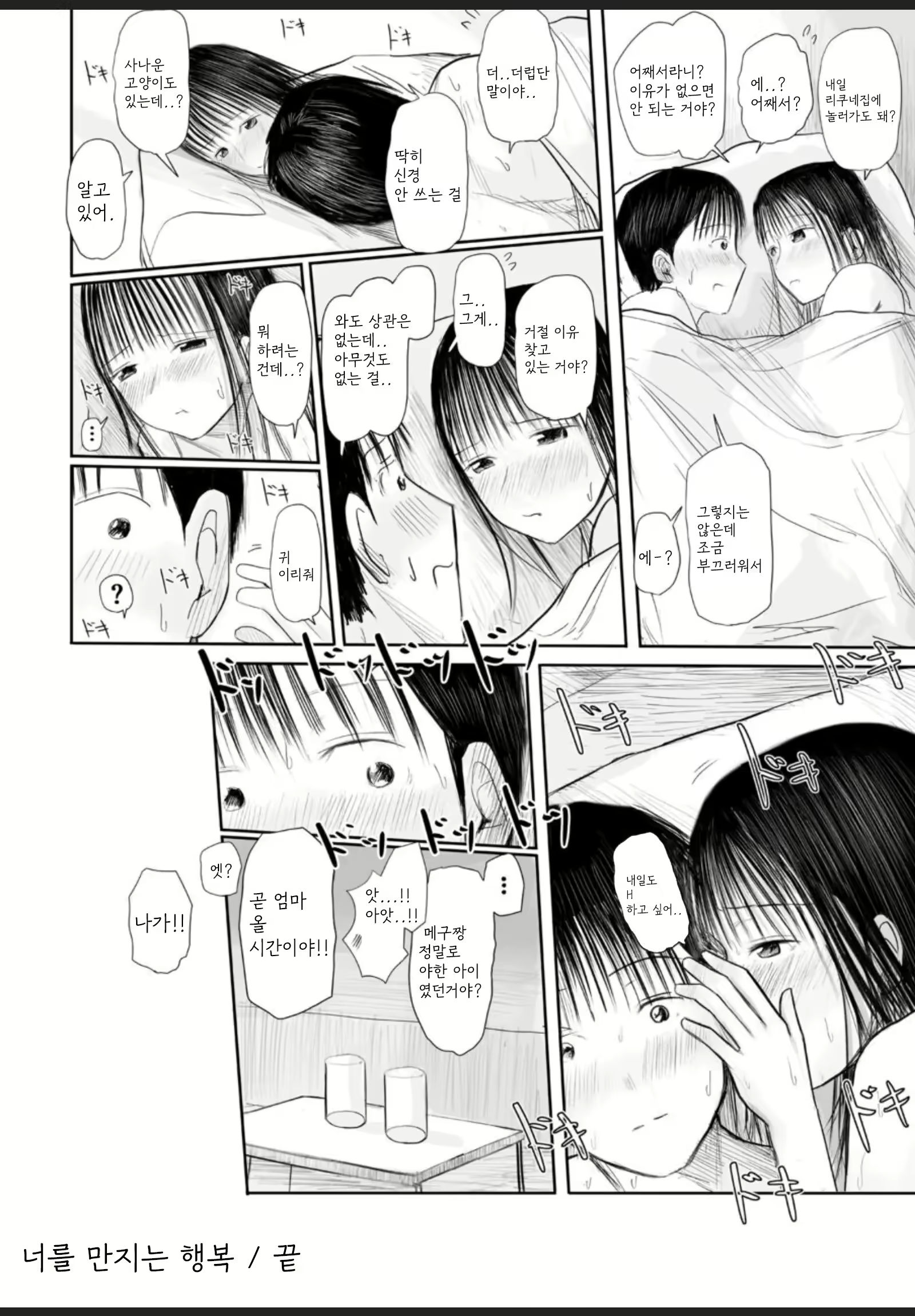 Content 2715871 - 33 페이지