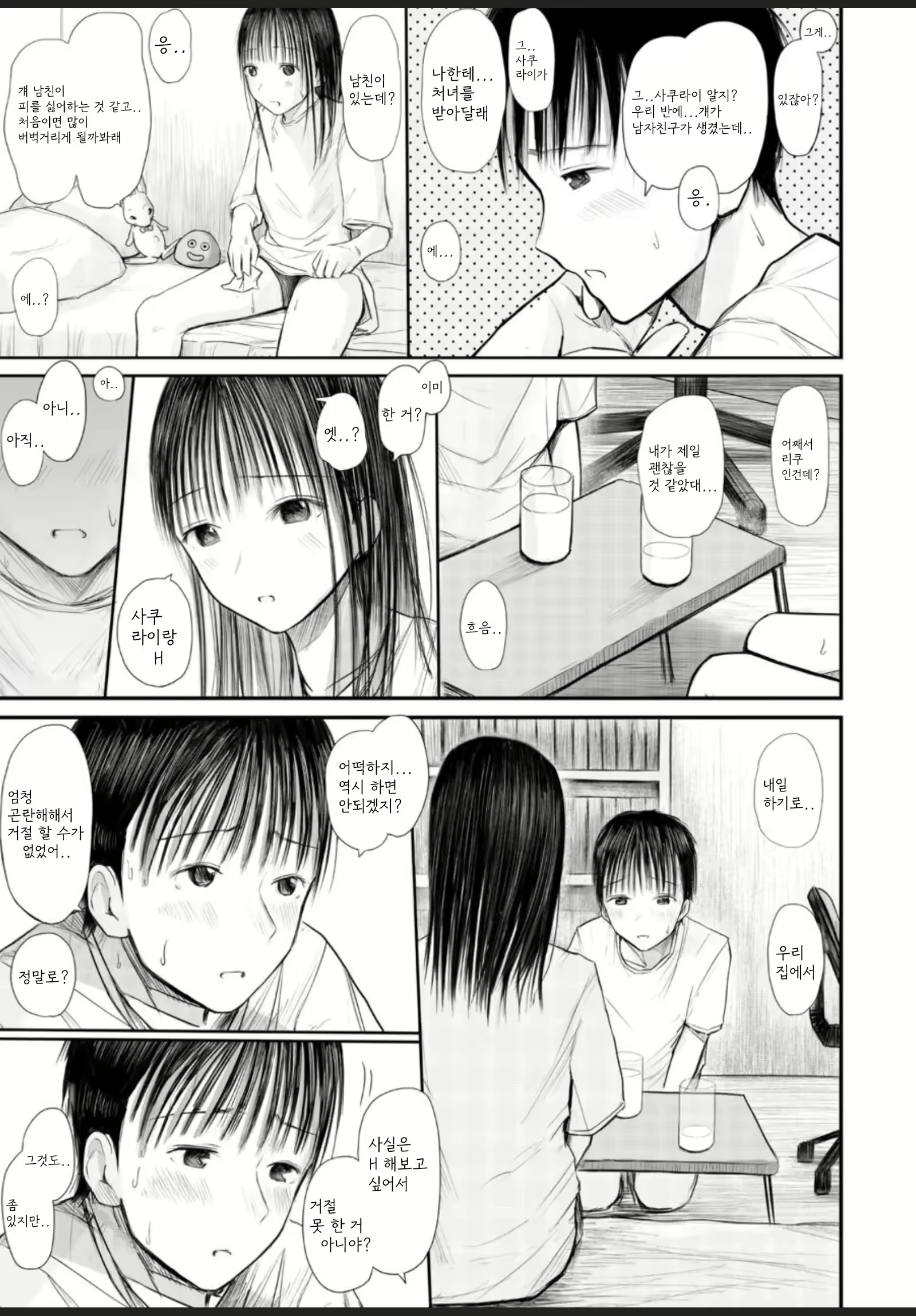 Content 2715871 - 4 페이지