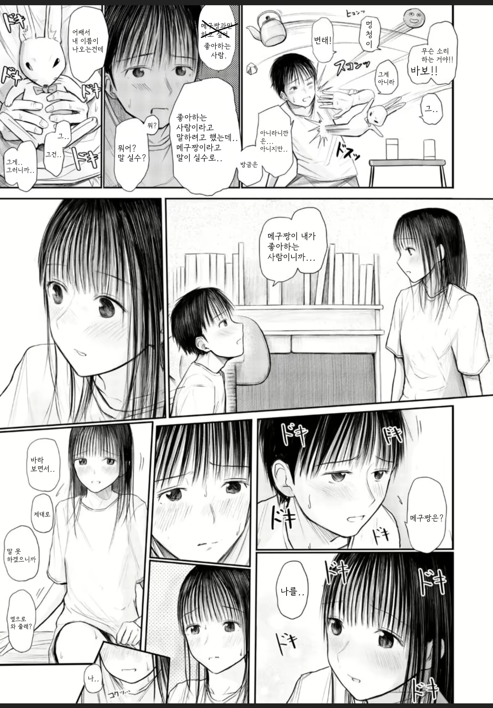 Content 2715871 - 6 페이지