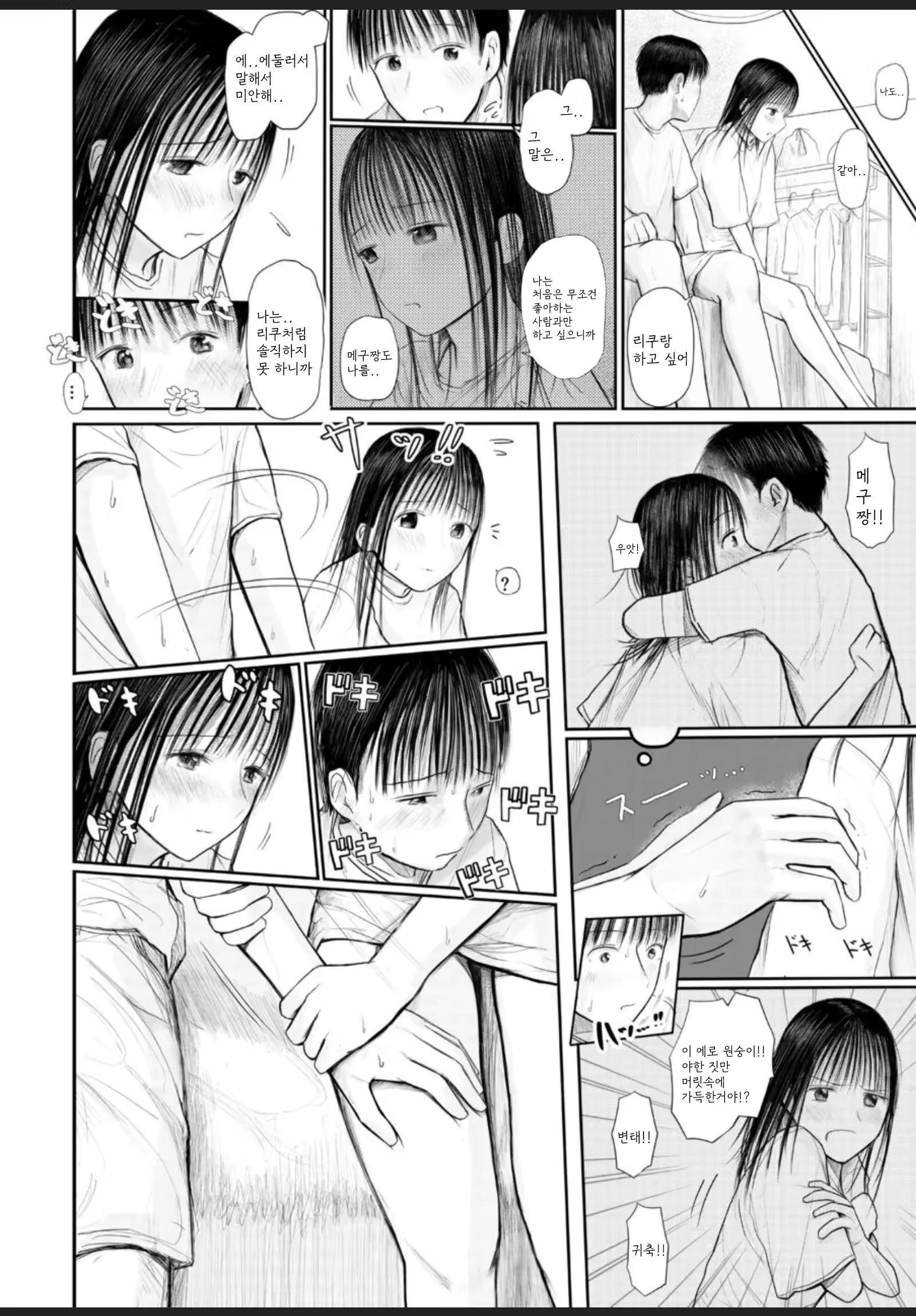 Content 2715871 - 7 페이지
