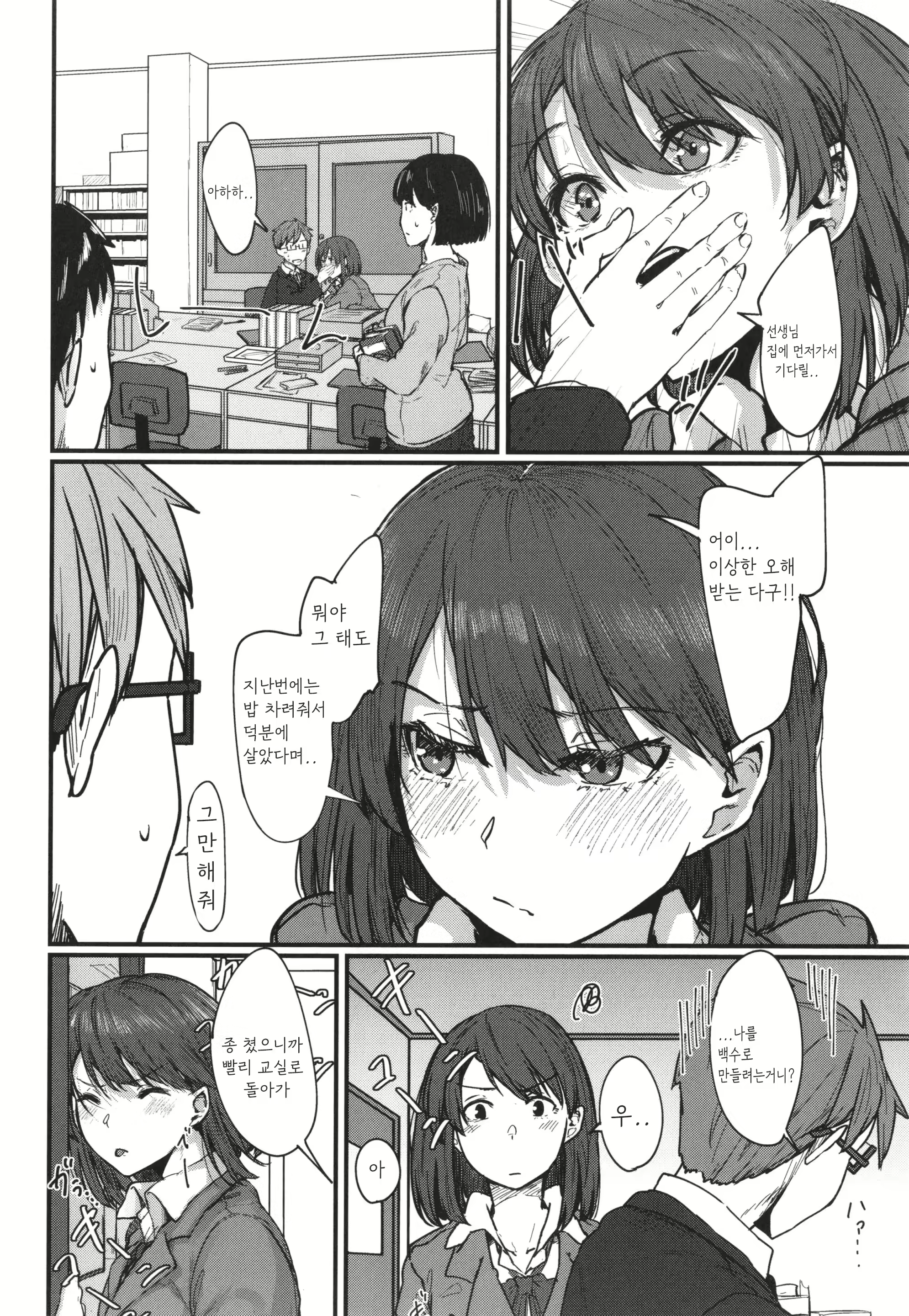Content 2715872 - 2 페이지