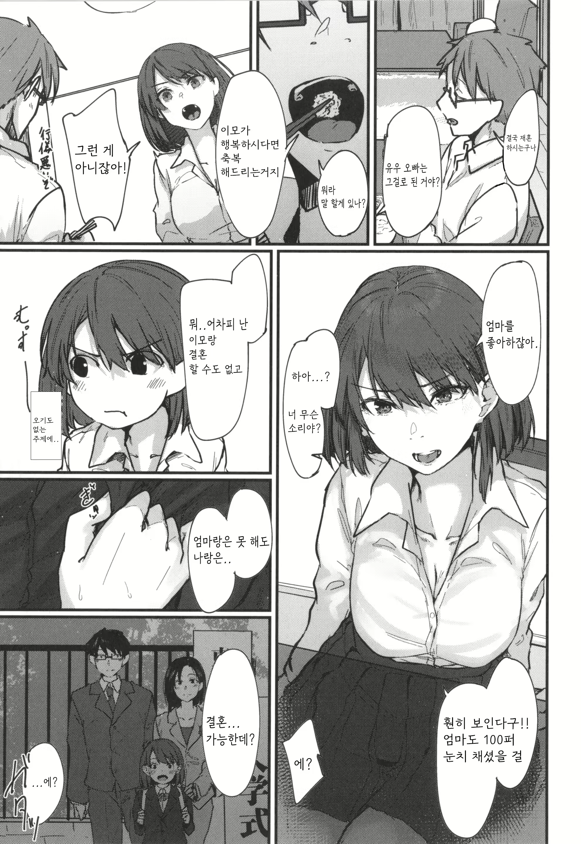 Content 2715872 - 5 페이지