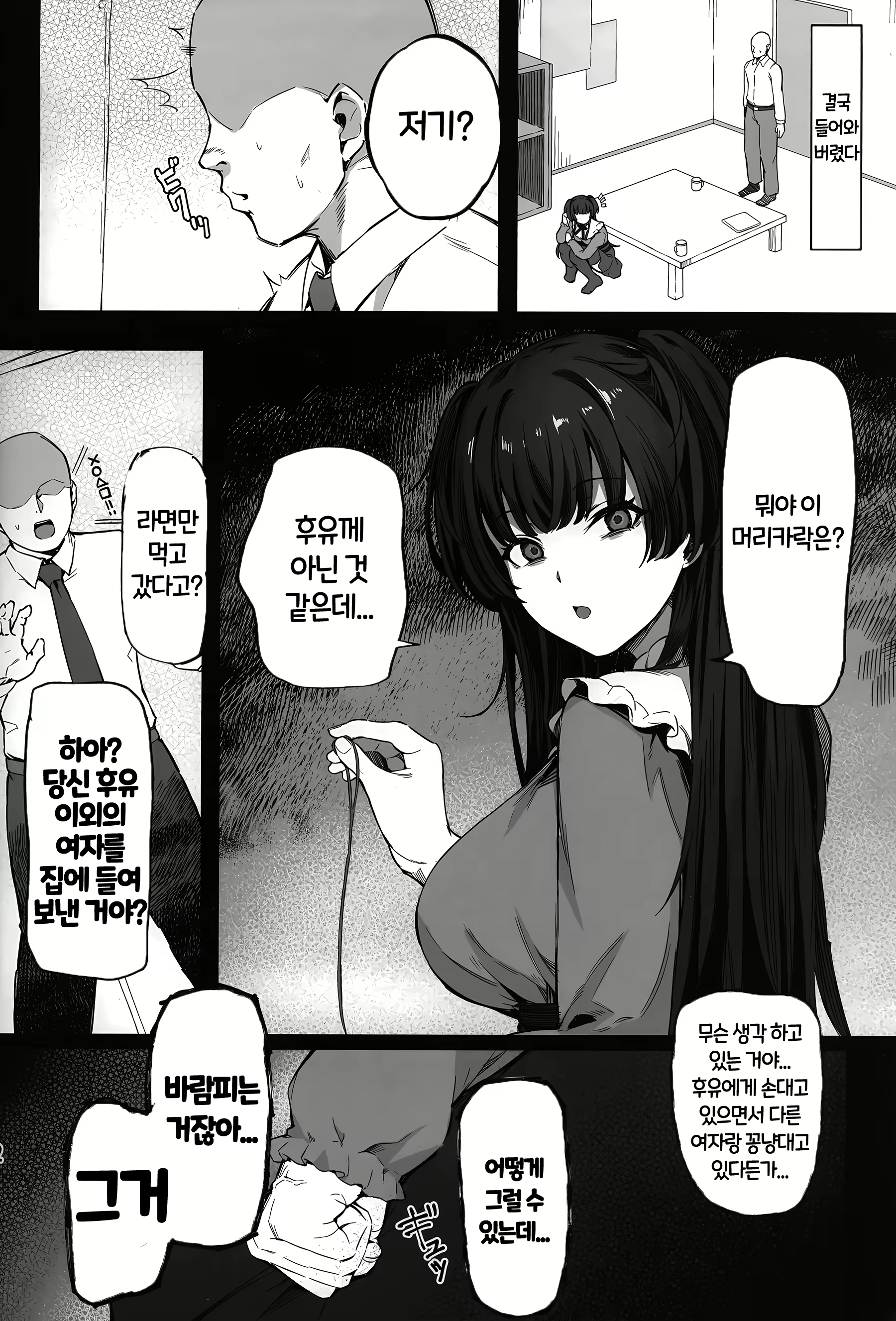 Content 2715877 - 3 페이지