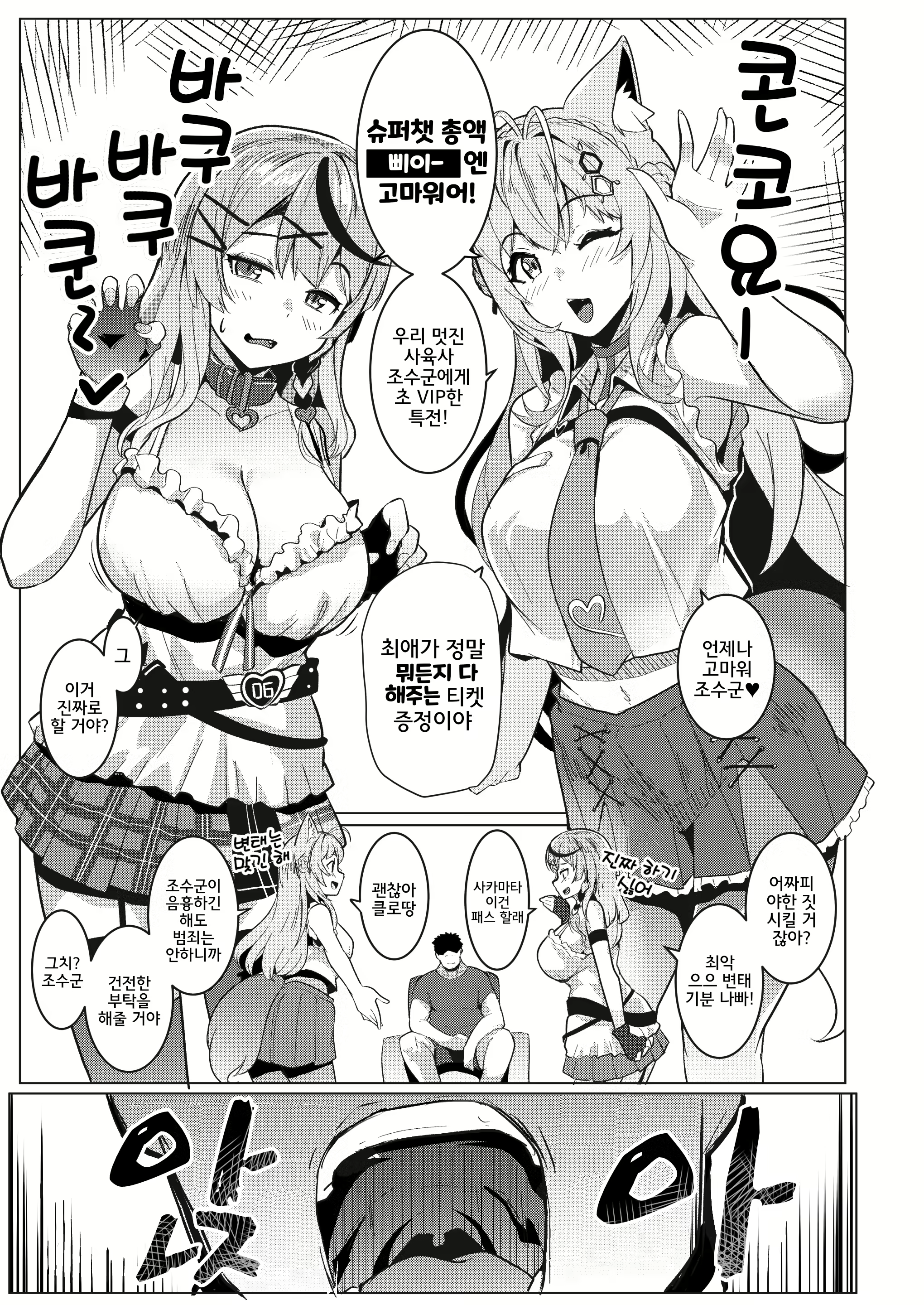 Content 2715878 - 3 페이지