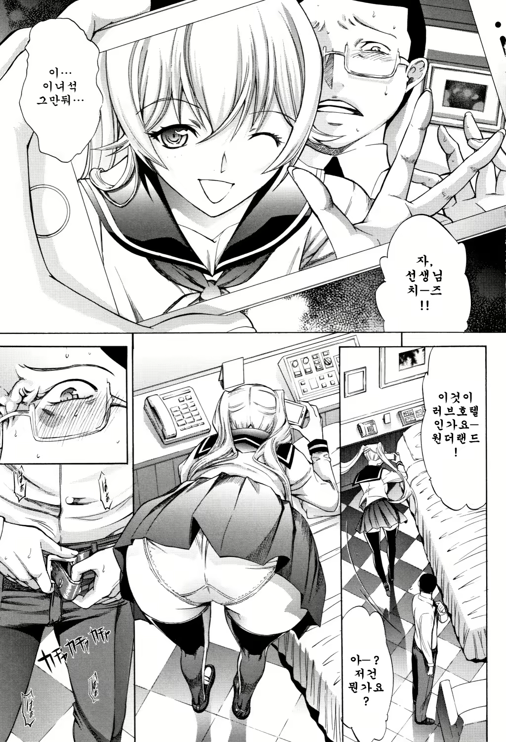 Content 2715942 - 4 페이지