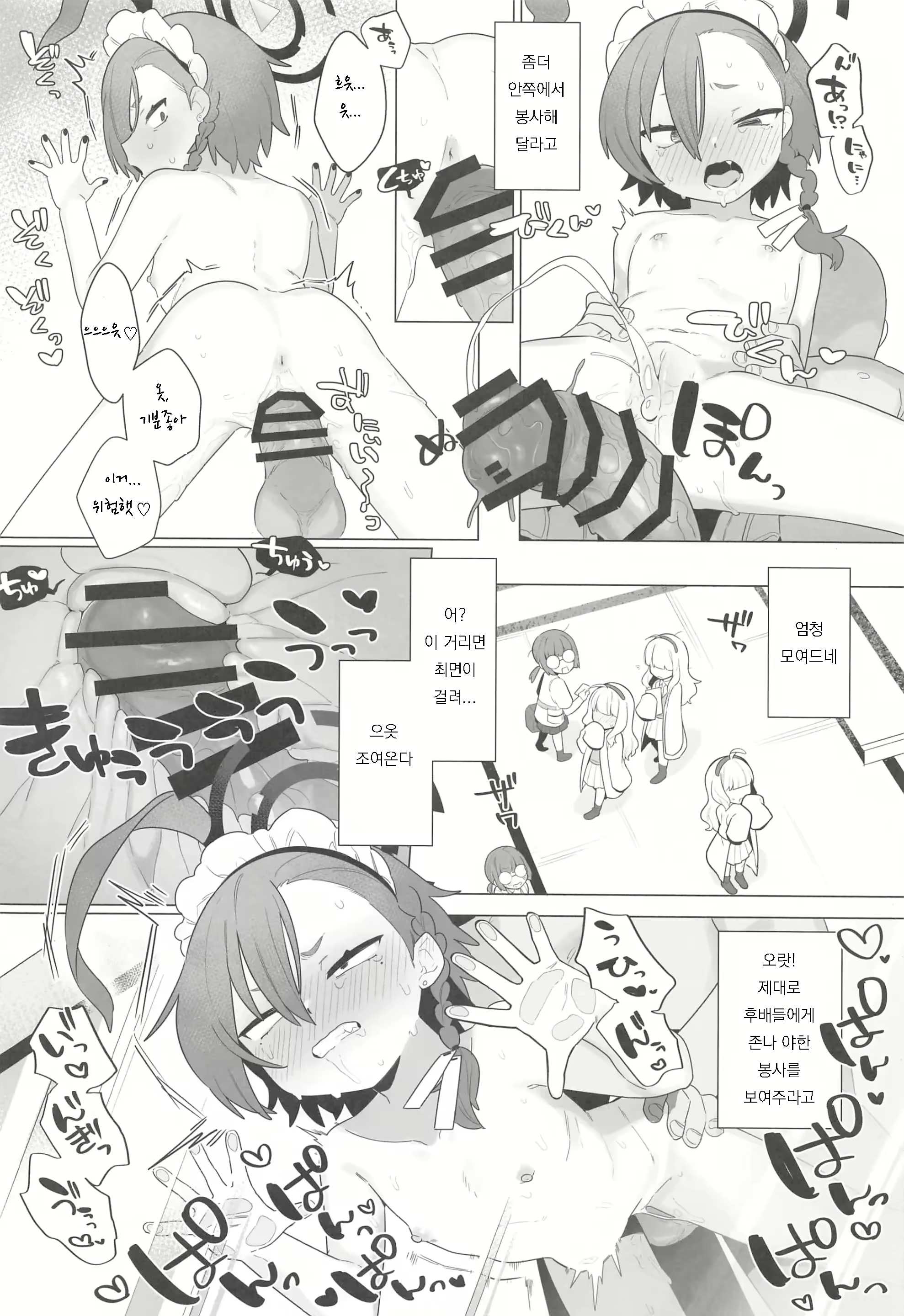 Content 2716192 - 19 페이지