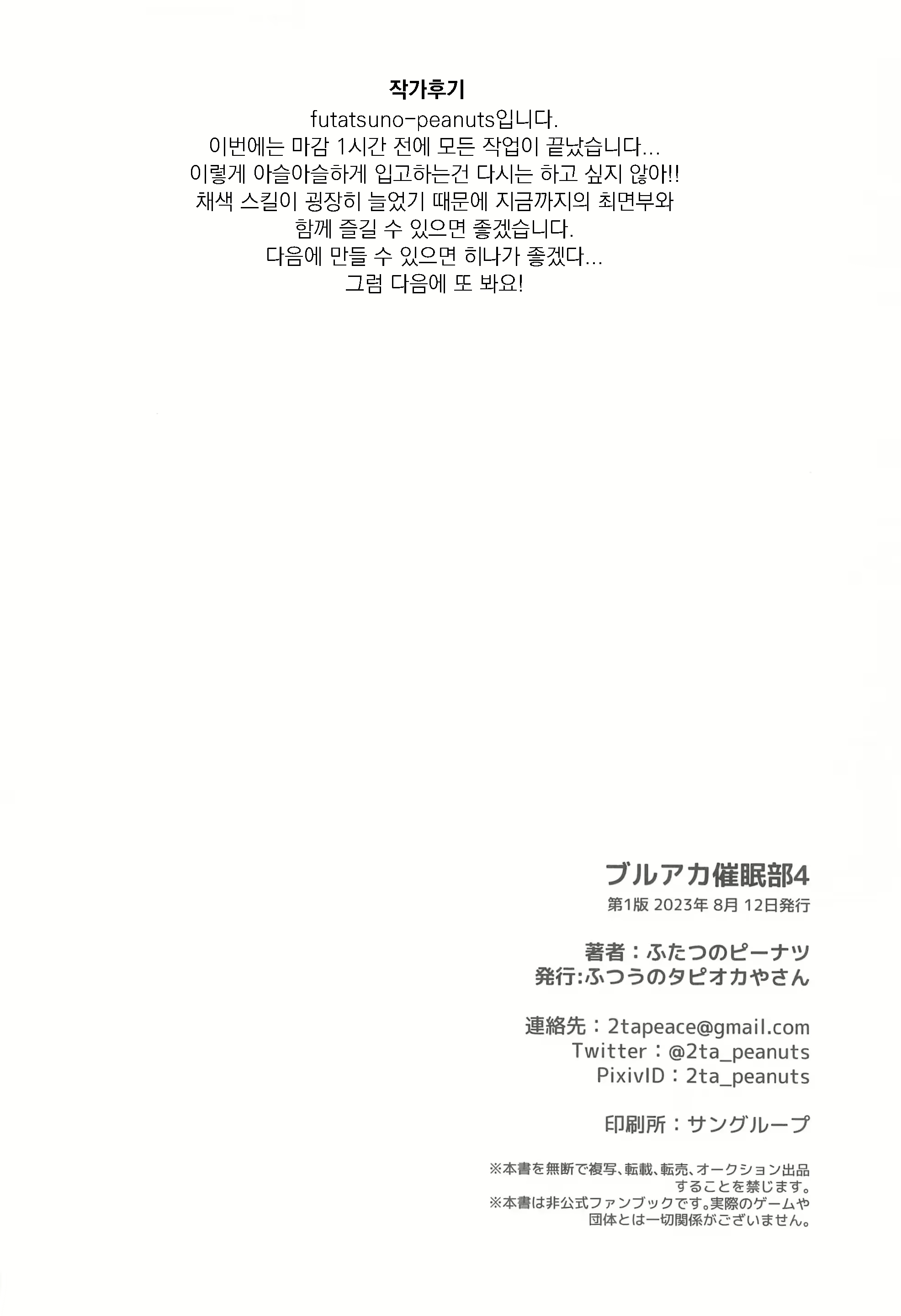 Content 2716192 - 21 페이지