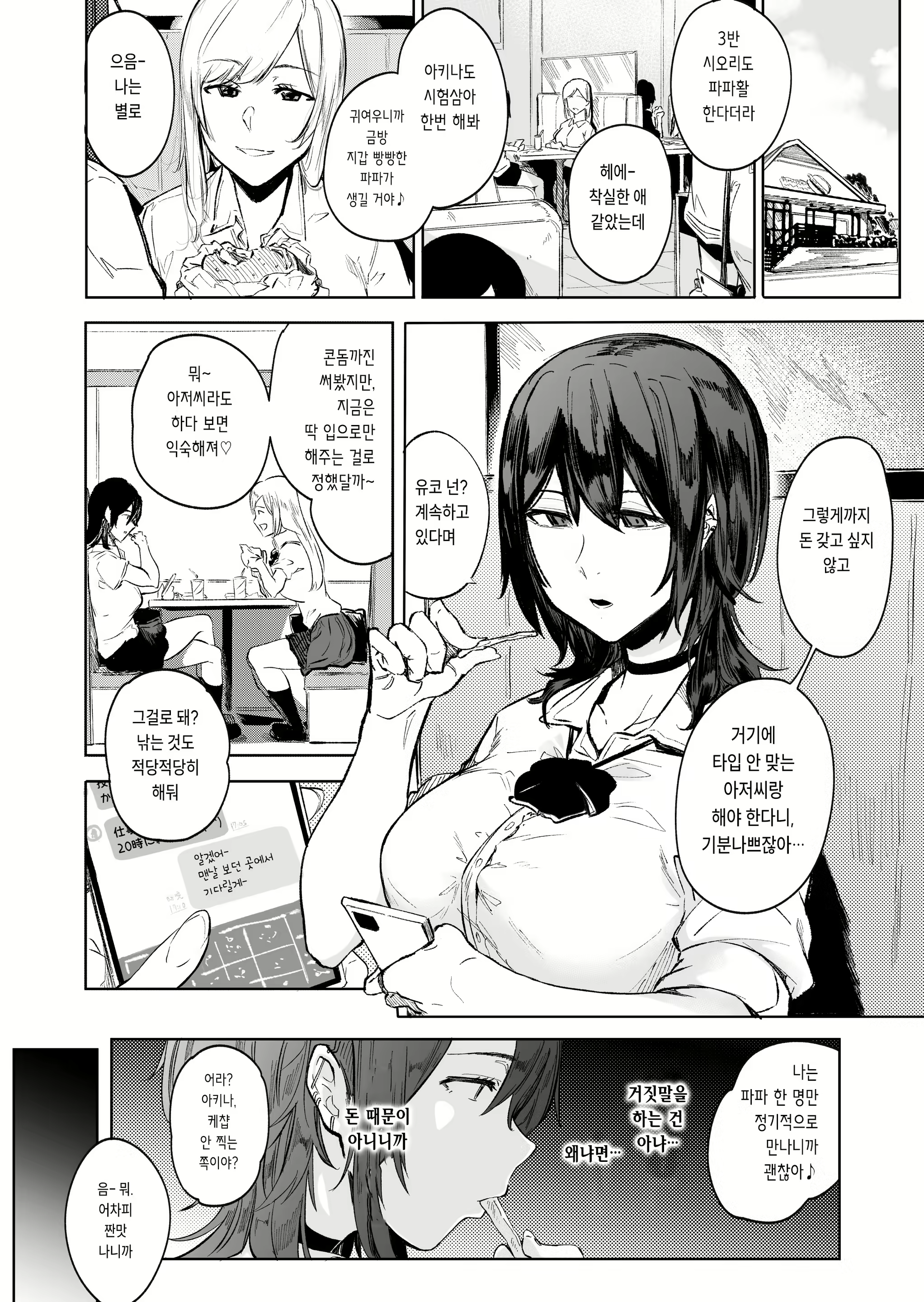 Content 2716597 - 2 페이지
