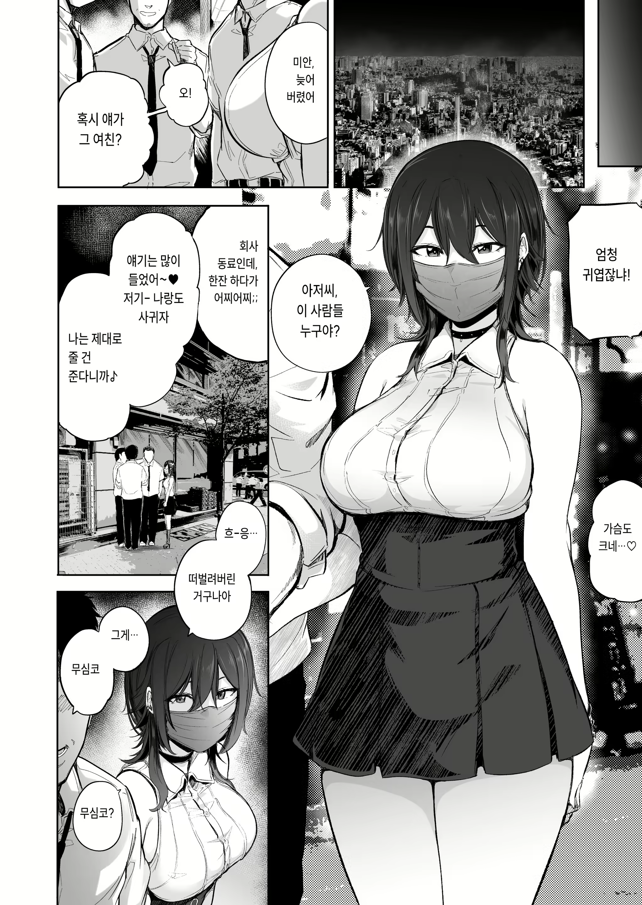 Content 2716597 - 23 페이지
