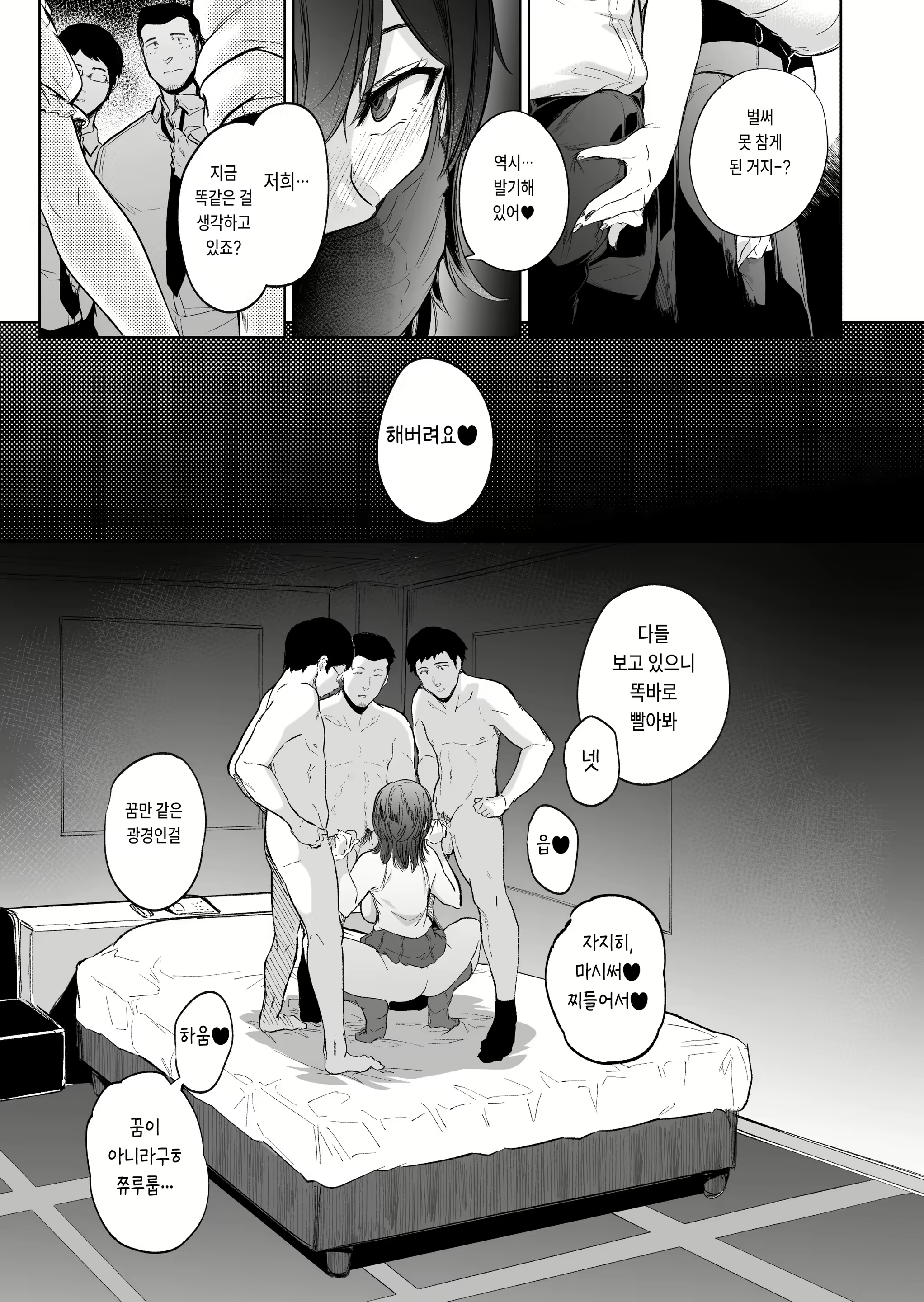 Content 2716597 - 24 페이지
